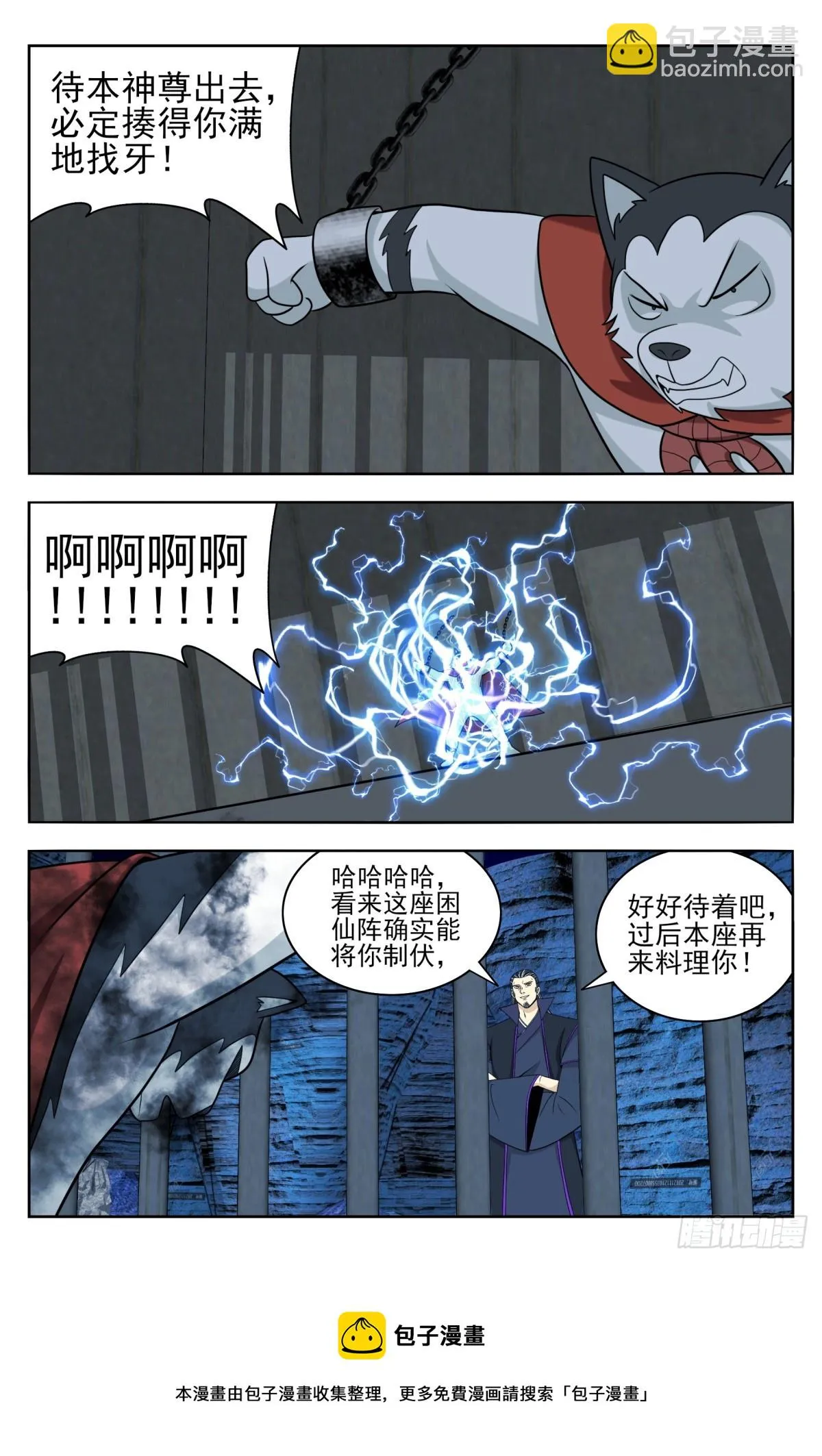 番外篇-12 第12页