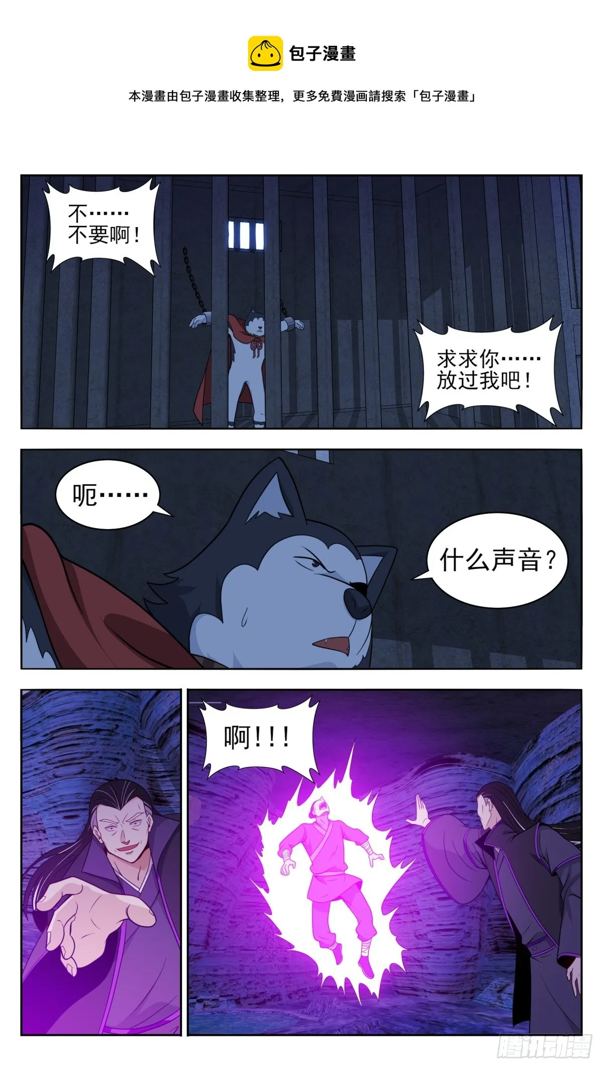 番外篇-13 第1页