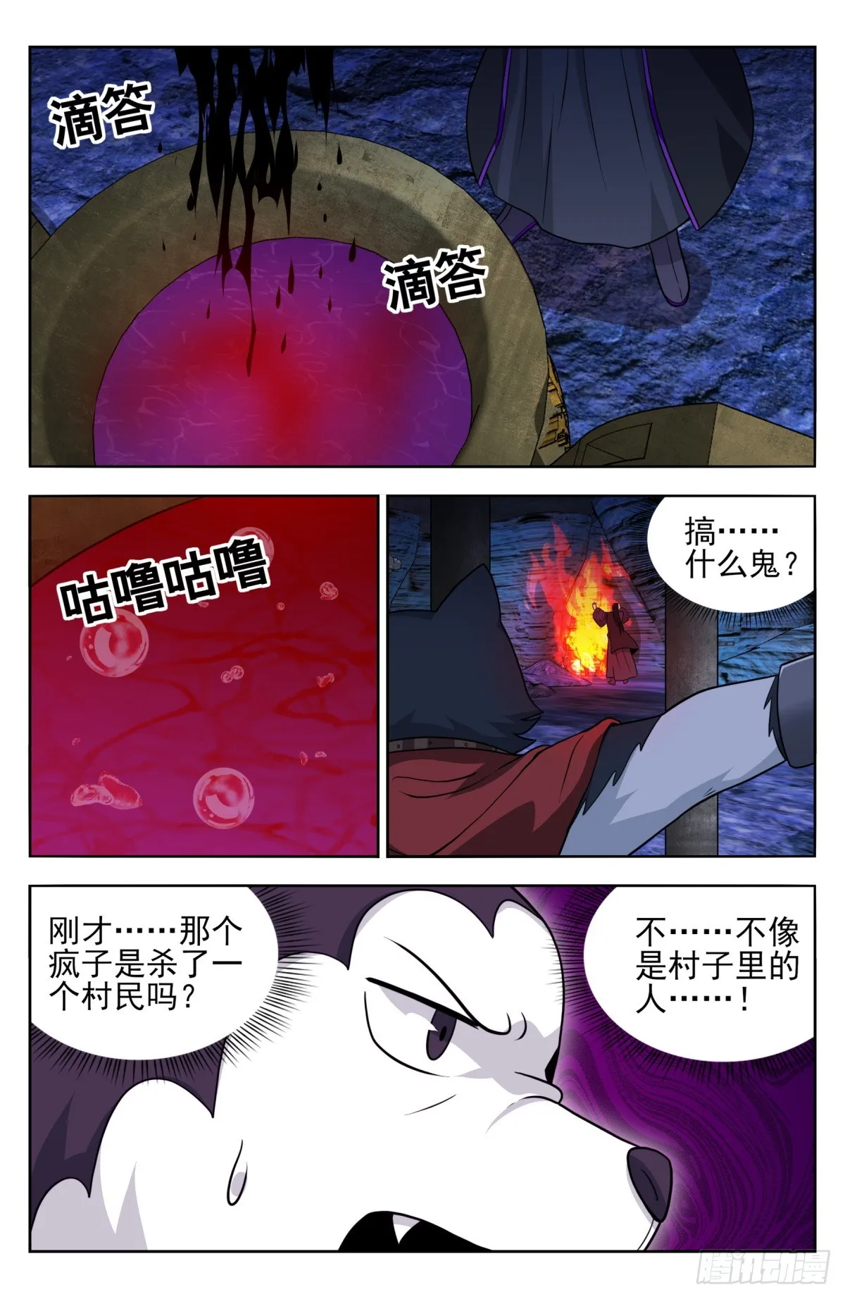 番外篇-13 第2页