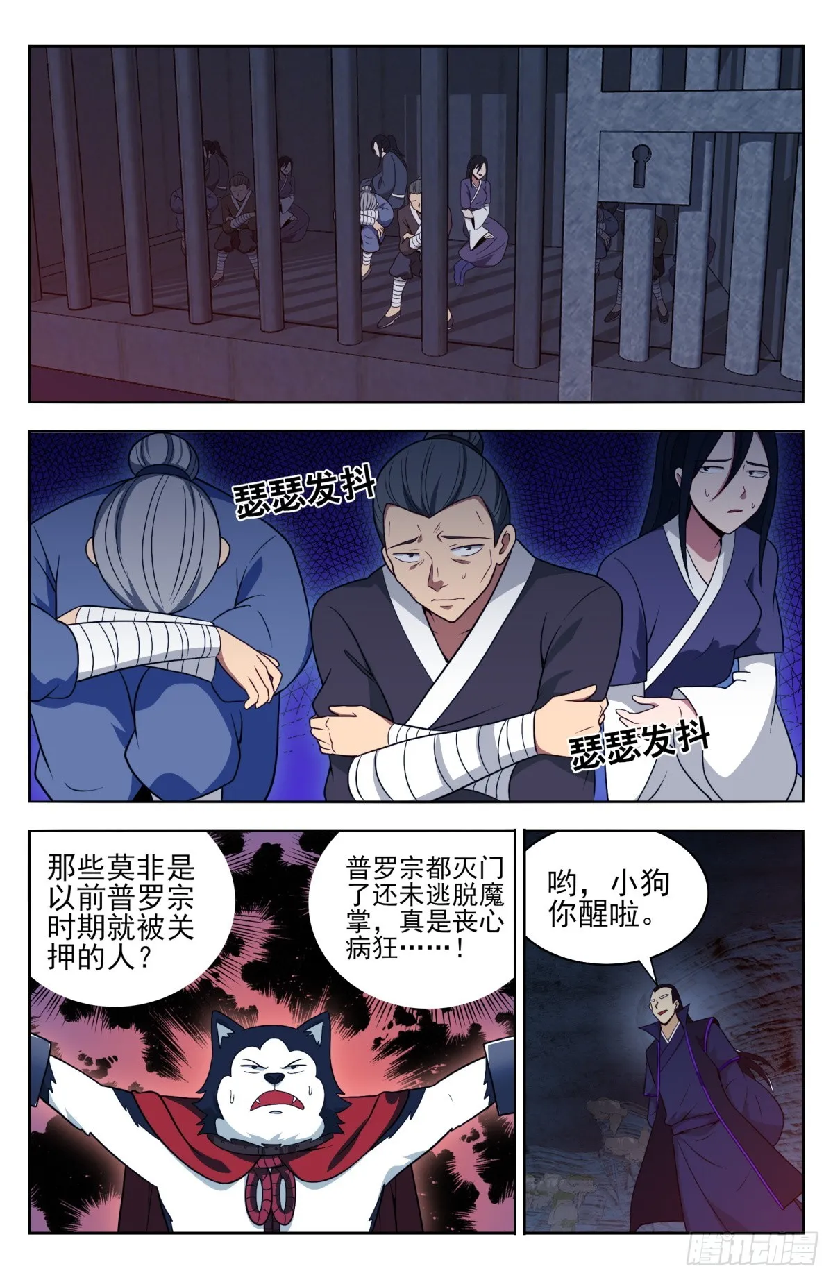 番外篇-13 第3页