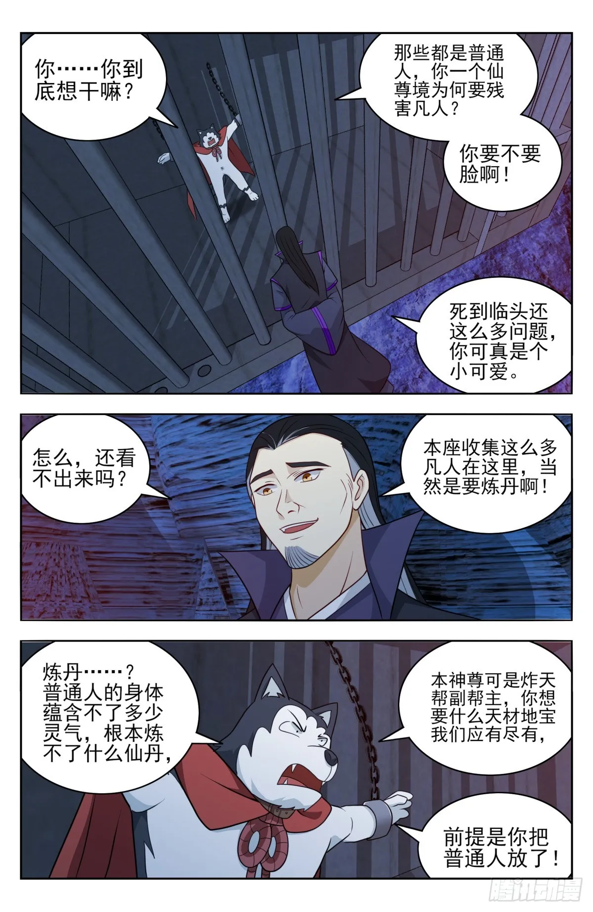 番外篇-13 第4页