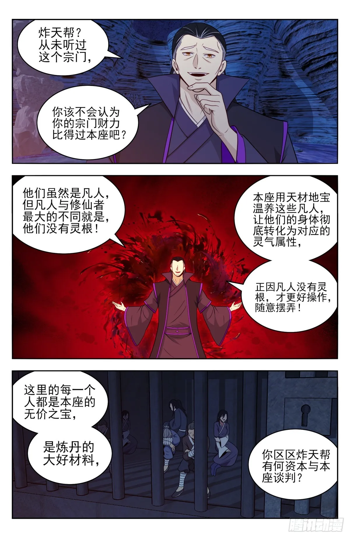 番外篇-13 第5页