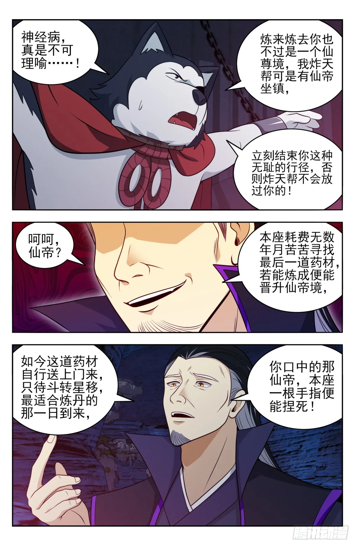 番外篇-13 第6页