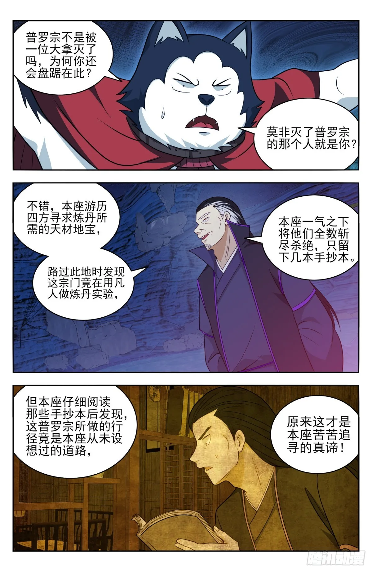 番外篇-13 第7页