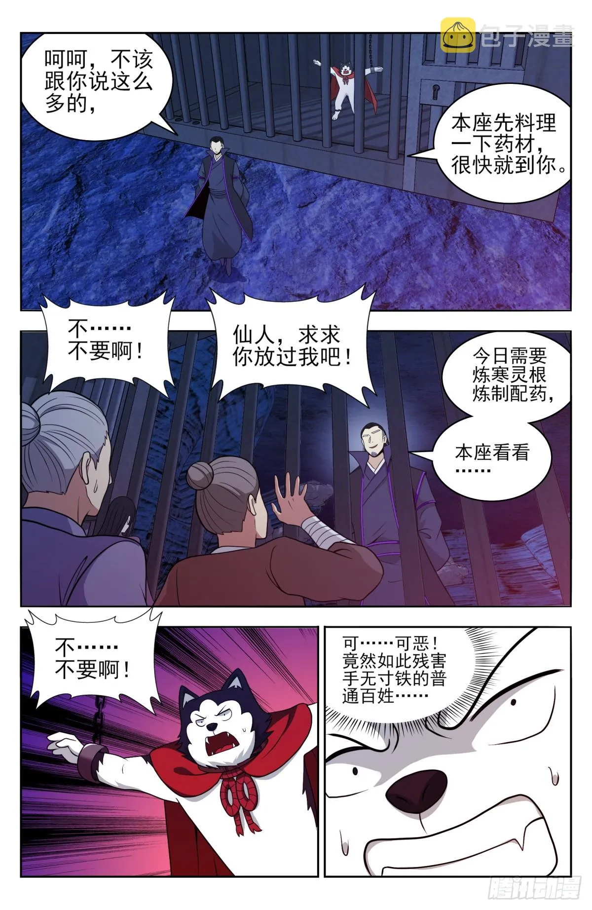 番外篇-13 第8页