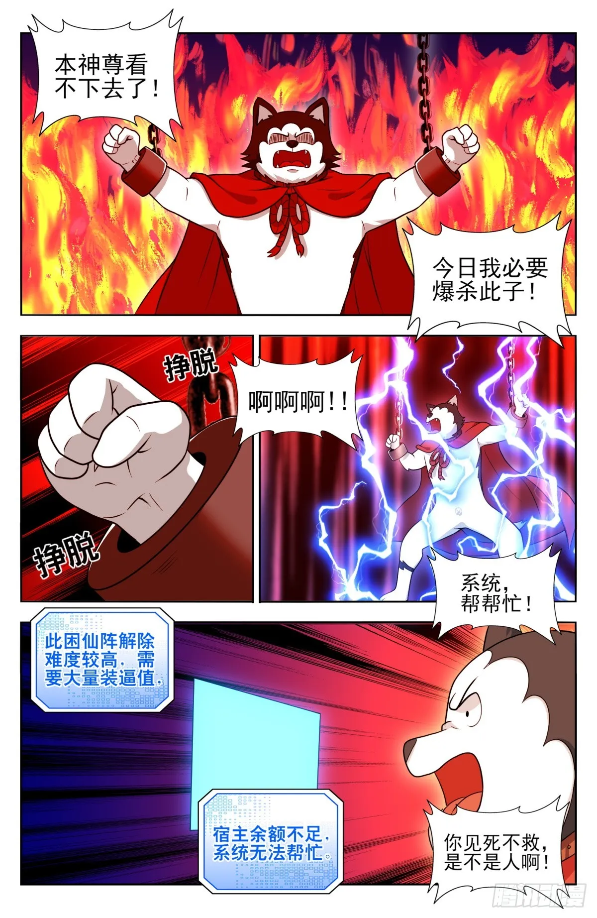 番外篇-13 第9页