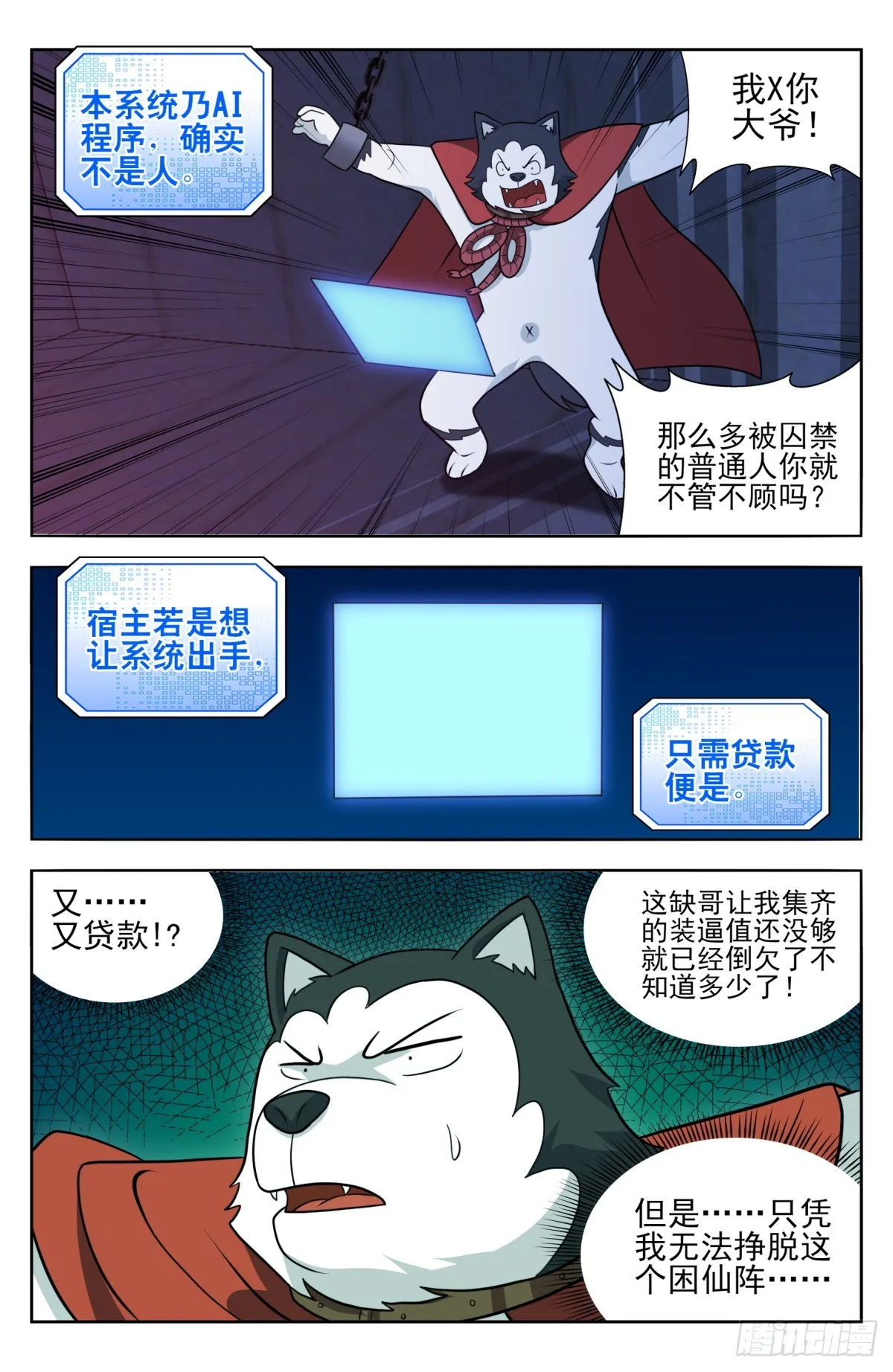 番外篇-13 第10页
