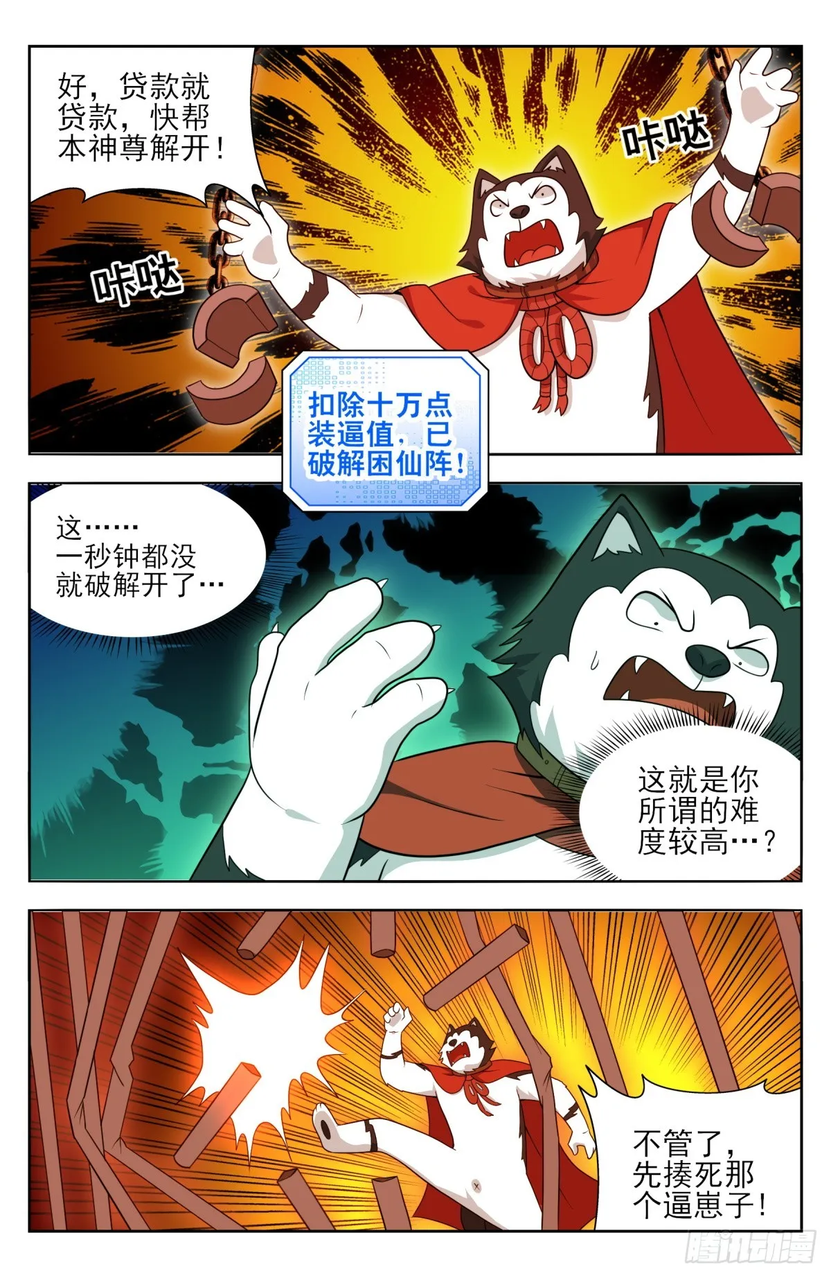 番外篇-13 第11页