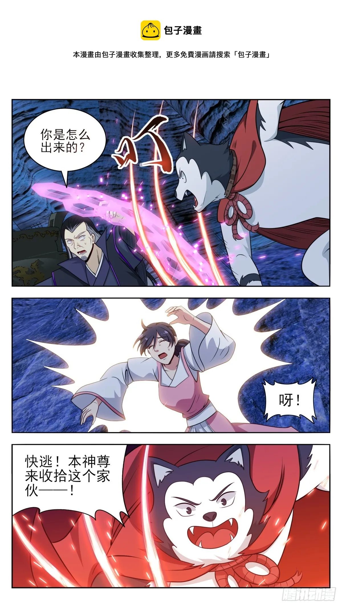 番外篇-14 第1页