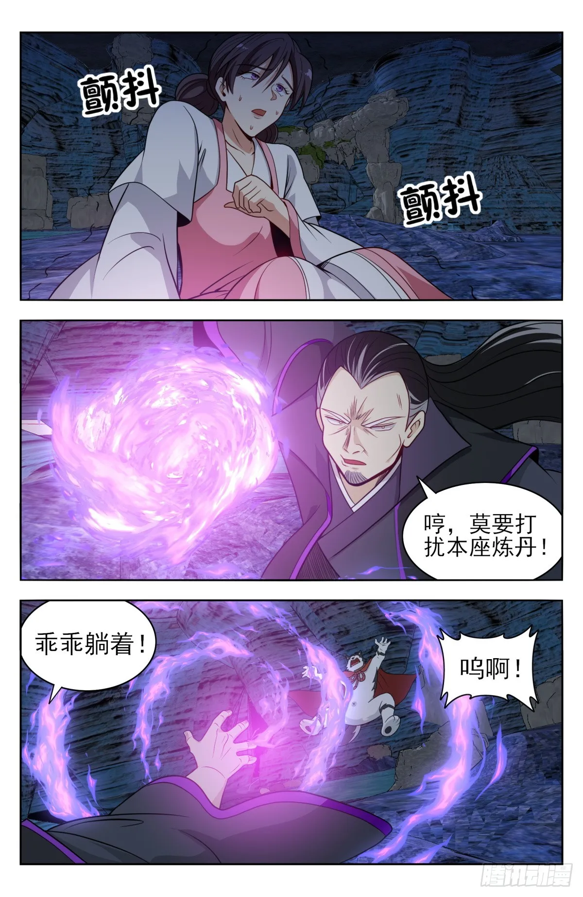 番外篇-14 第2页
