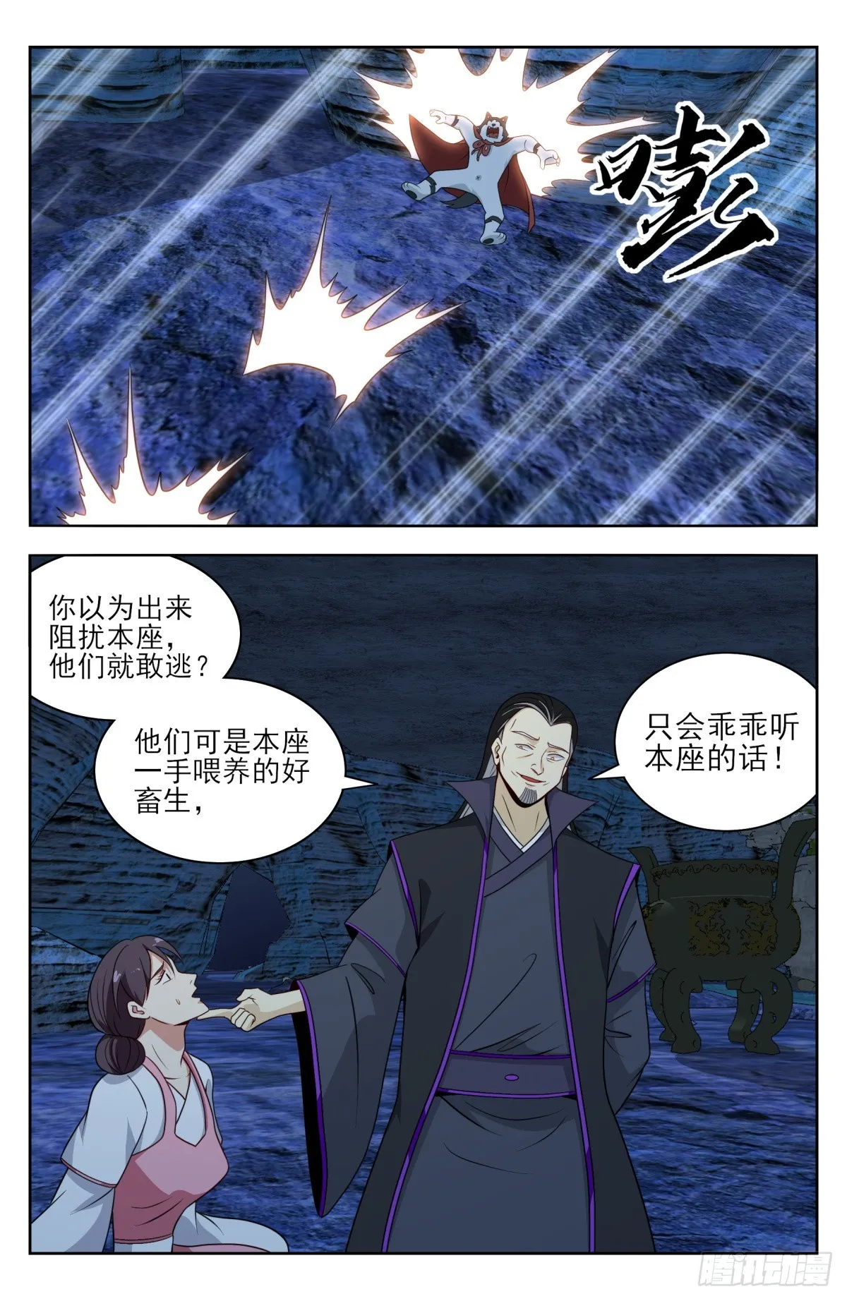 番外篇-14 第3页
