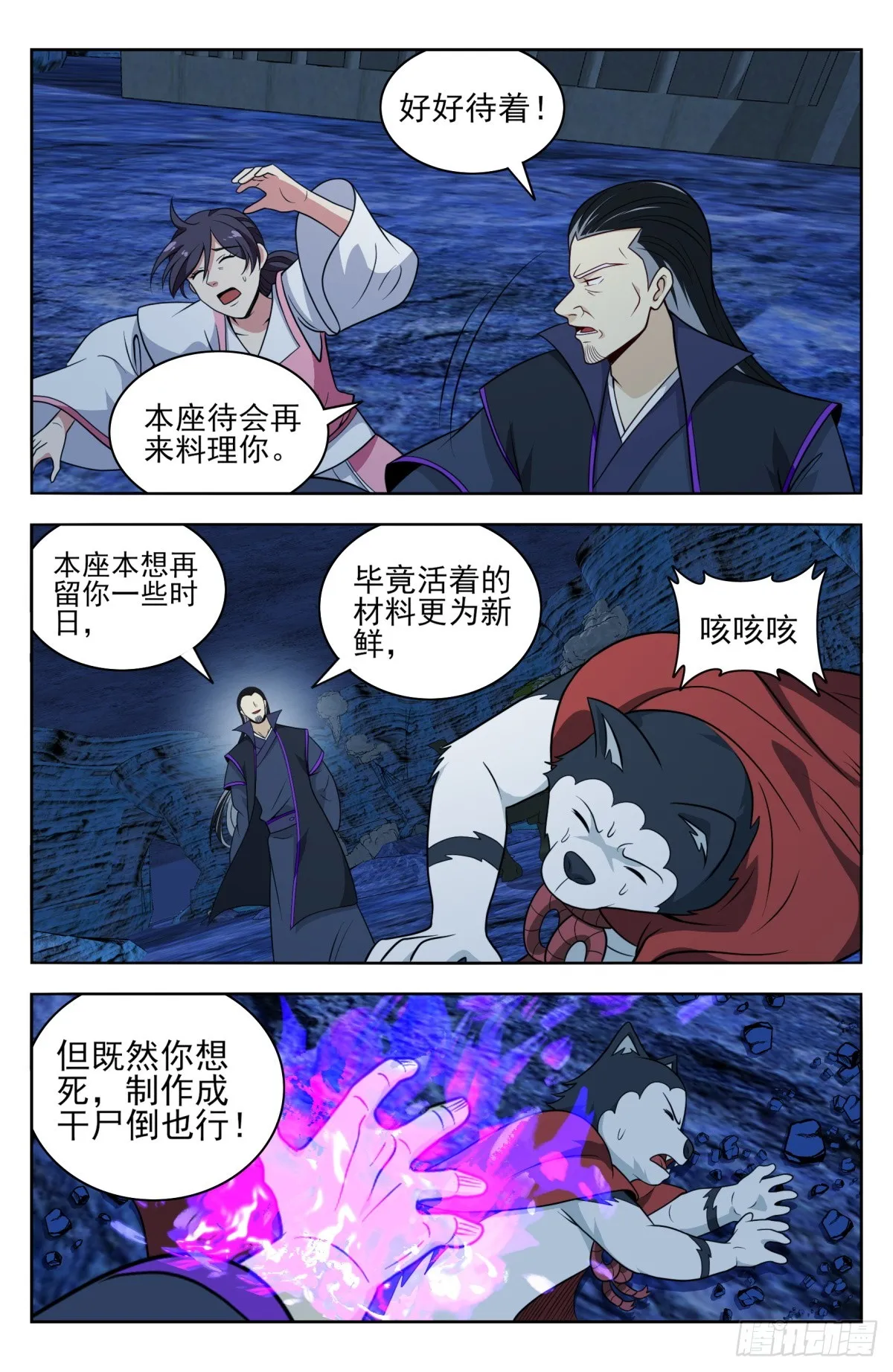 番外篇-14 第4页