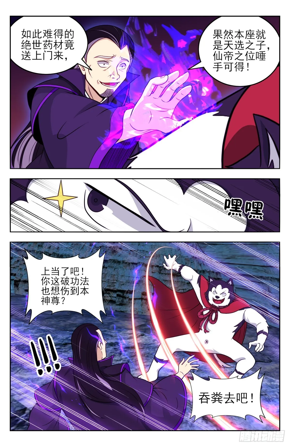 番外篇-14 第5页