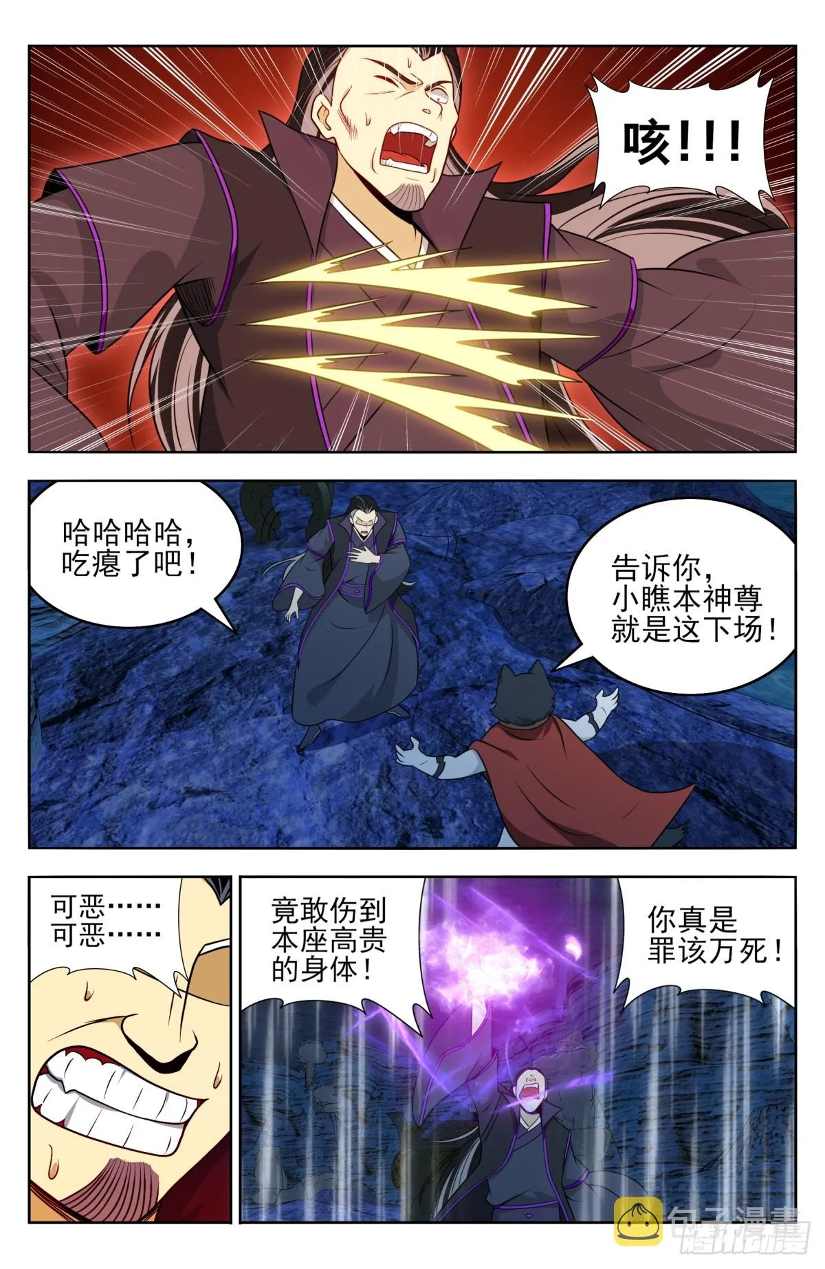 番外篇-14 第6页