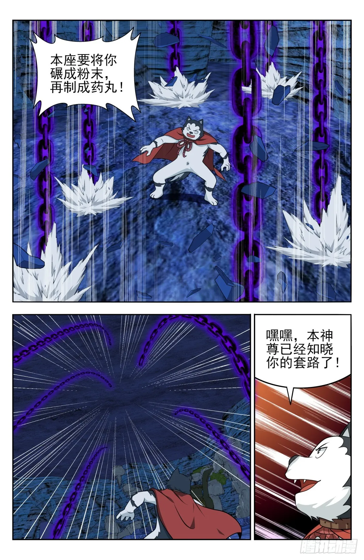 番外篇-14 第7页