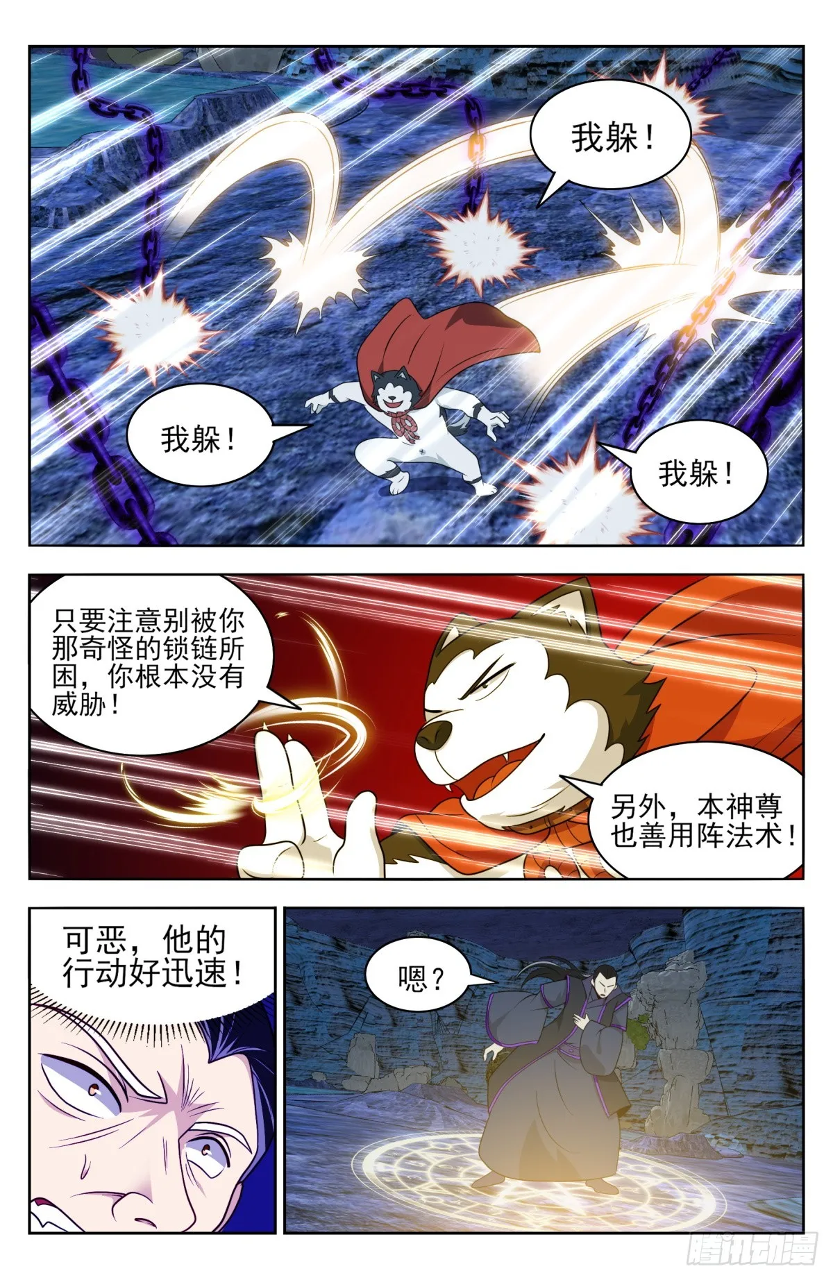 番外篇-14 第8页