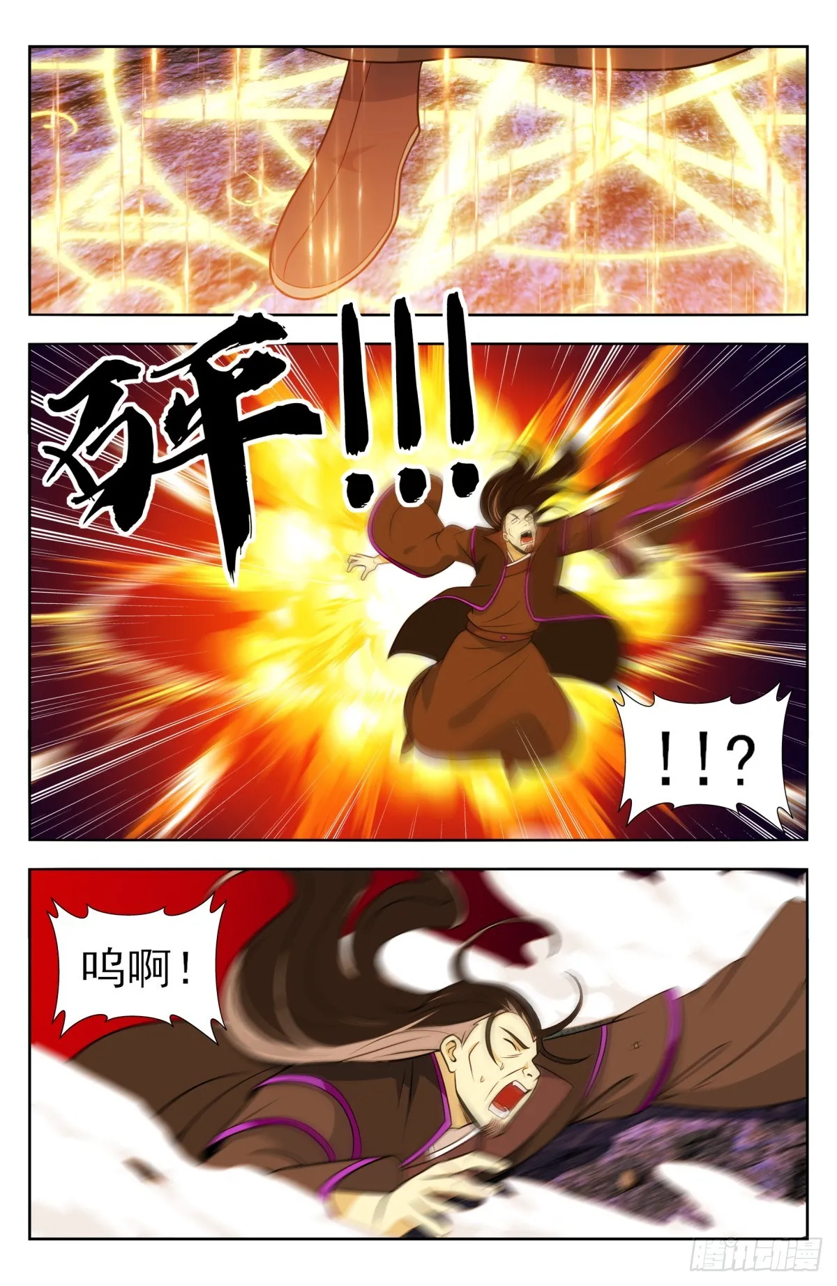 番外篇-14 第9页