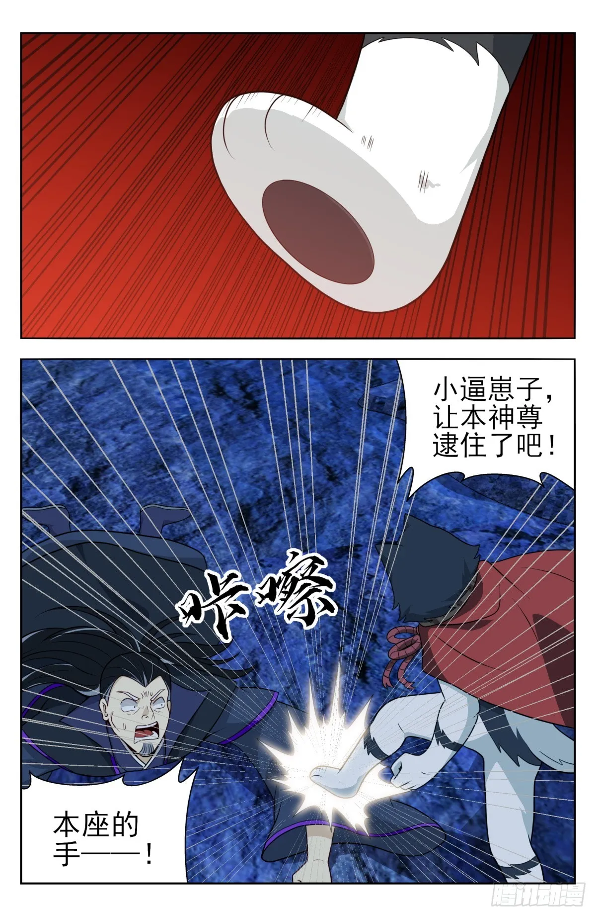 番外篇-14 第10页