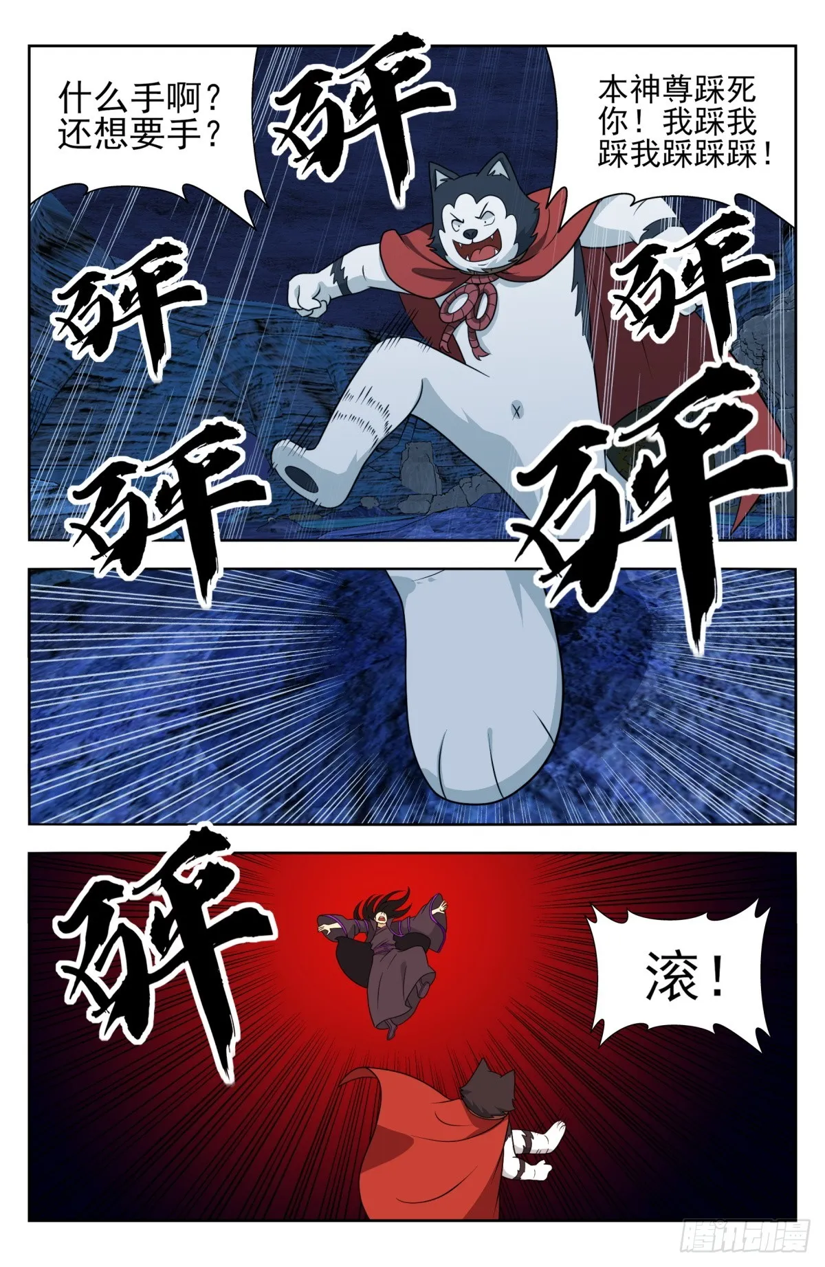 番外篇-14 第11页