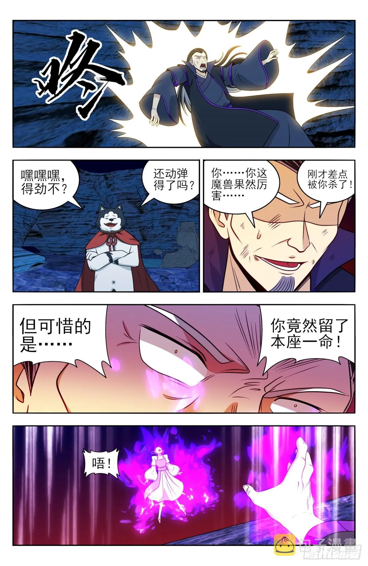 番外篇-14 第12页