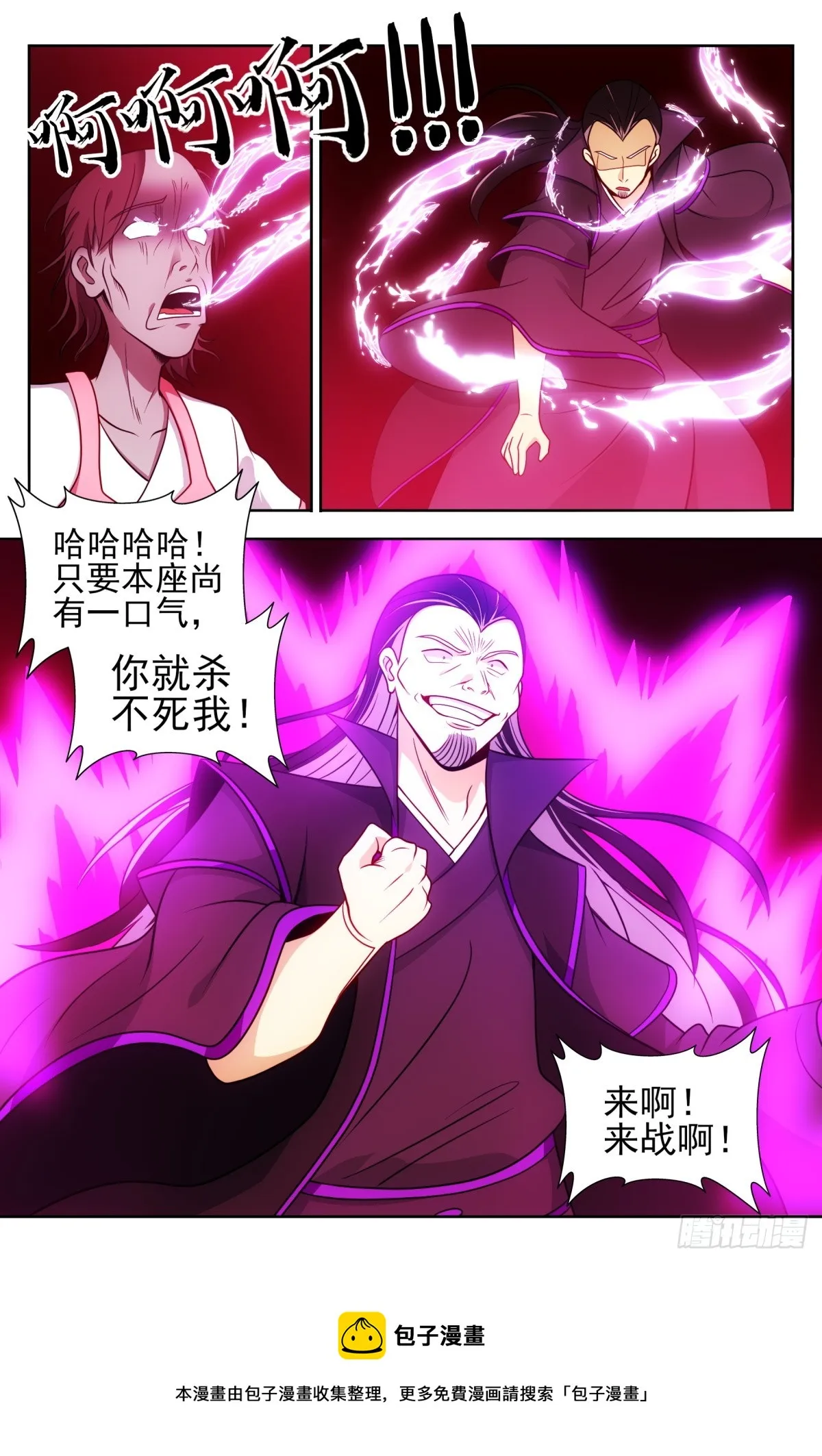 番外篇-14 第13页