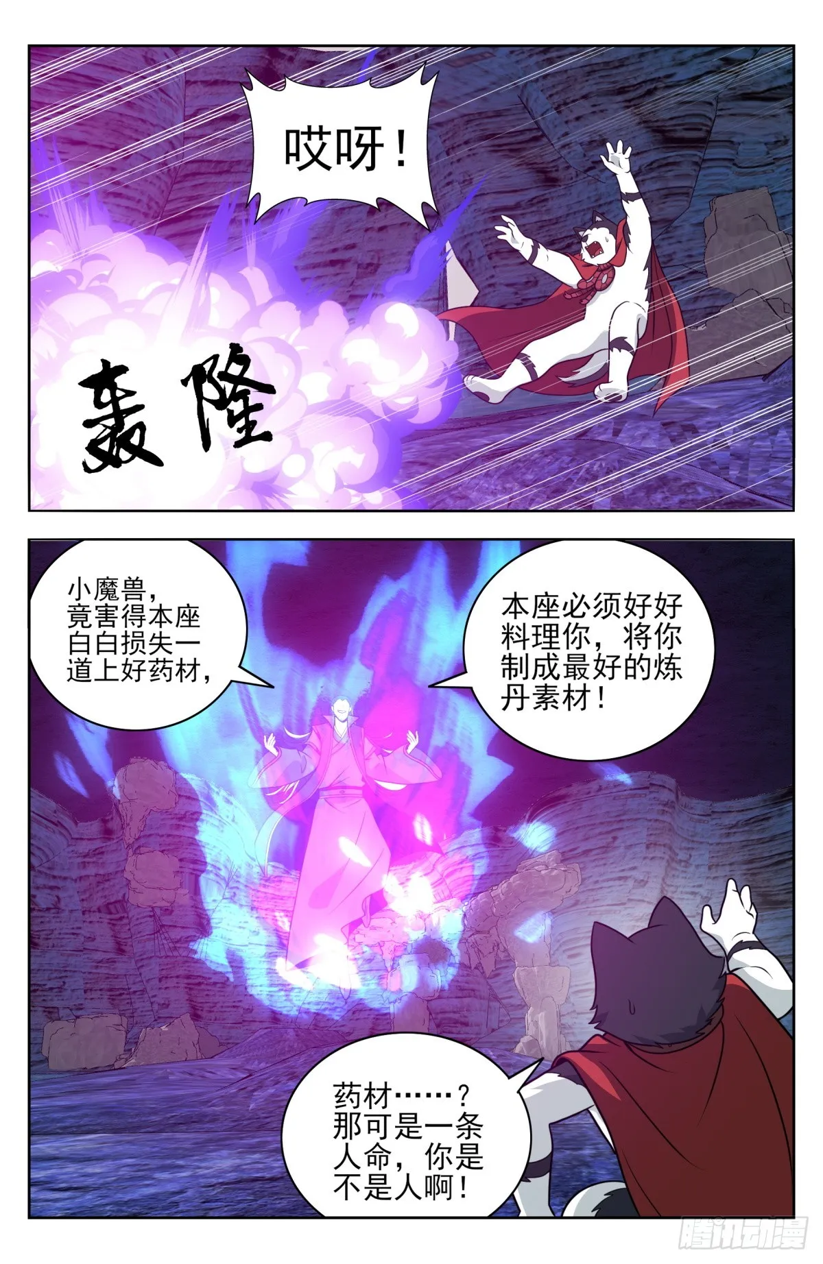 番外篇-15 第2页