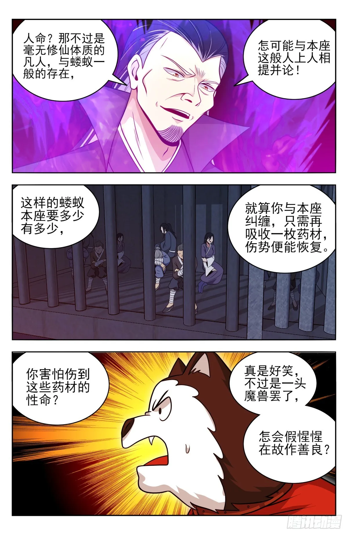 番外篇-15 第3页