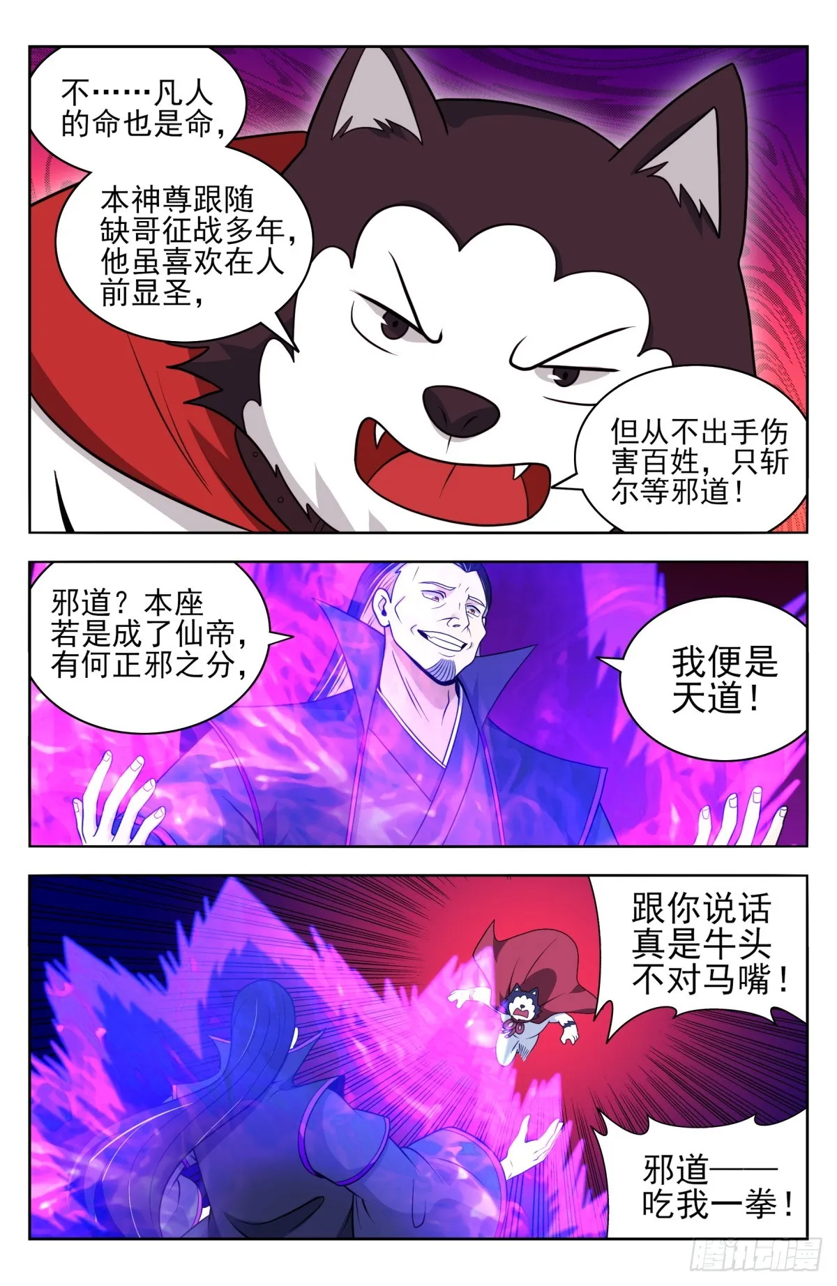番外篇-15 第4页
