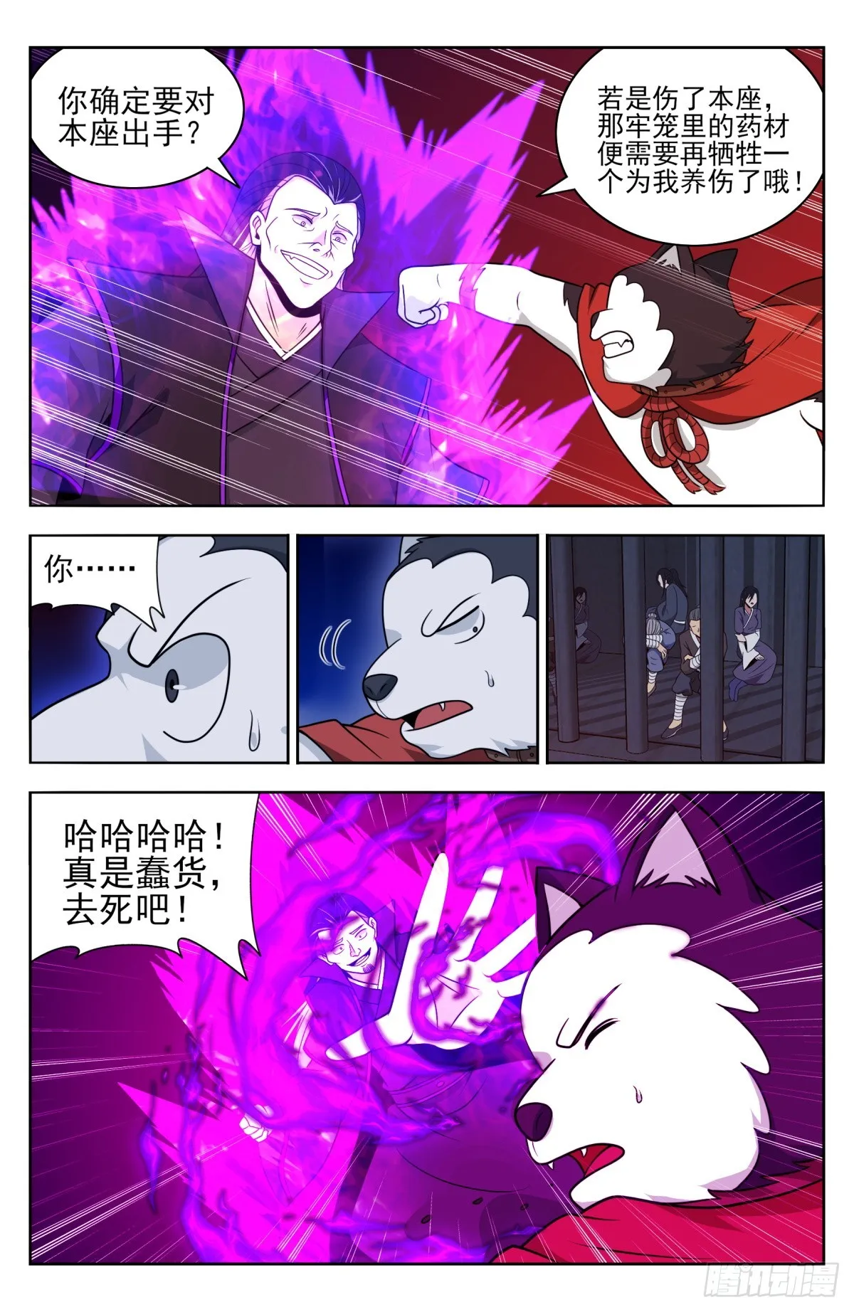 番外篇-15 第5页