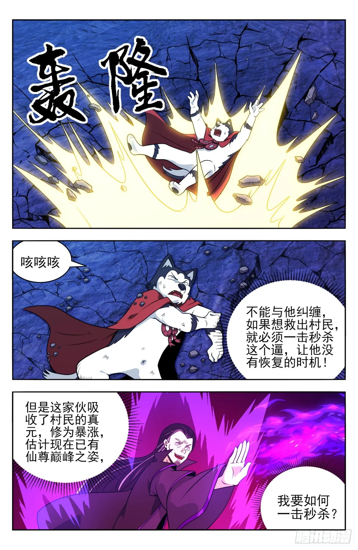 番外篇-15 第6页