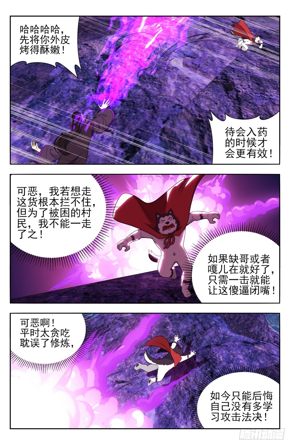 番外篇-15 第7页