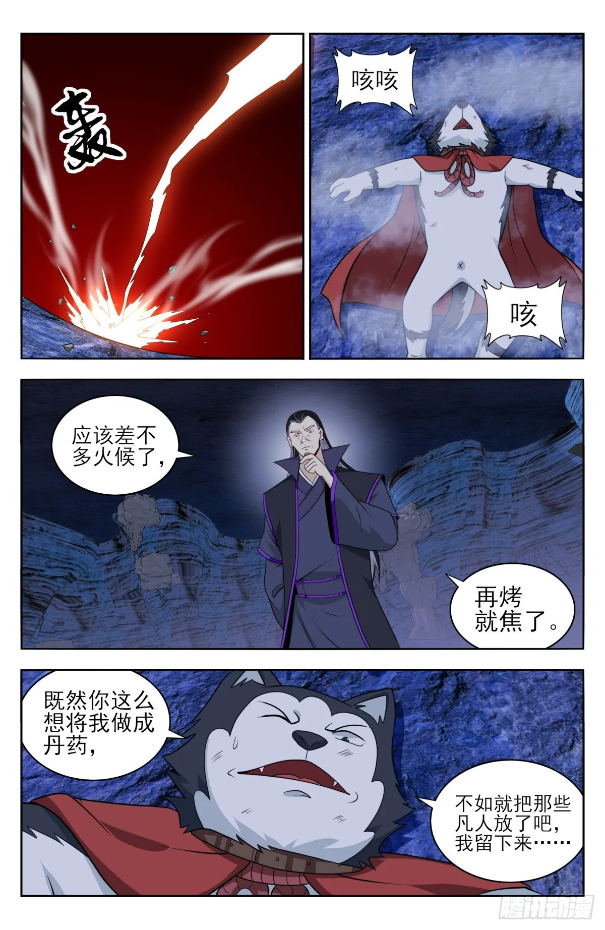 番外篇-15 第9页