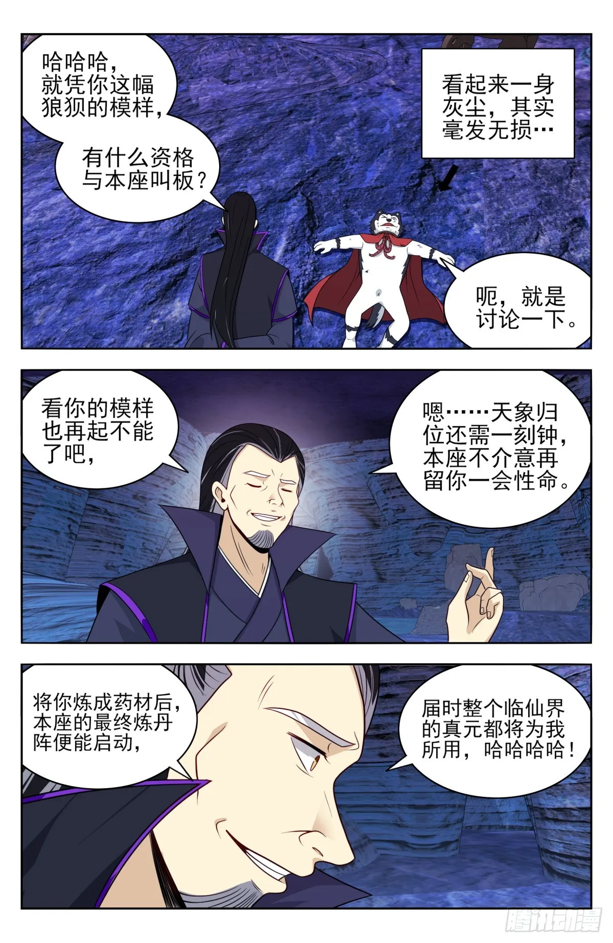 番外篇-15 第10页