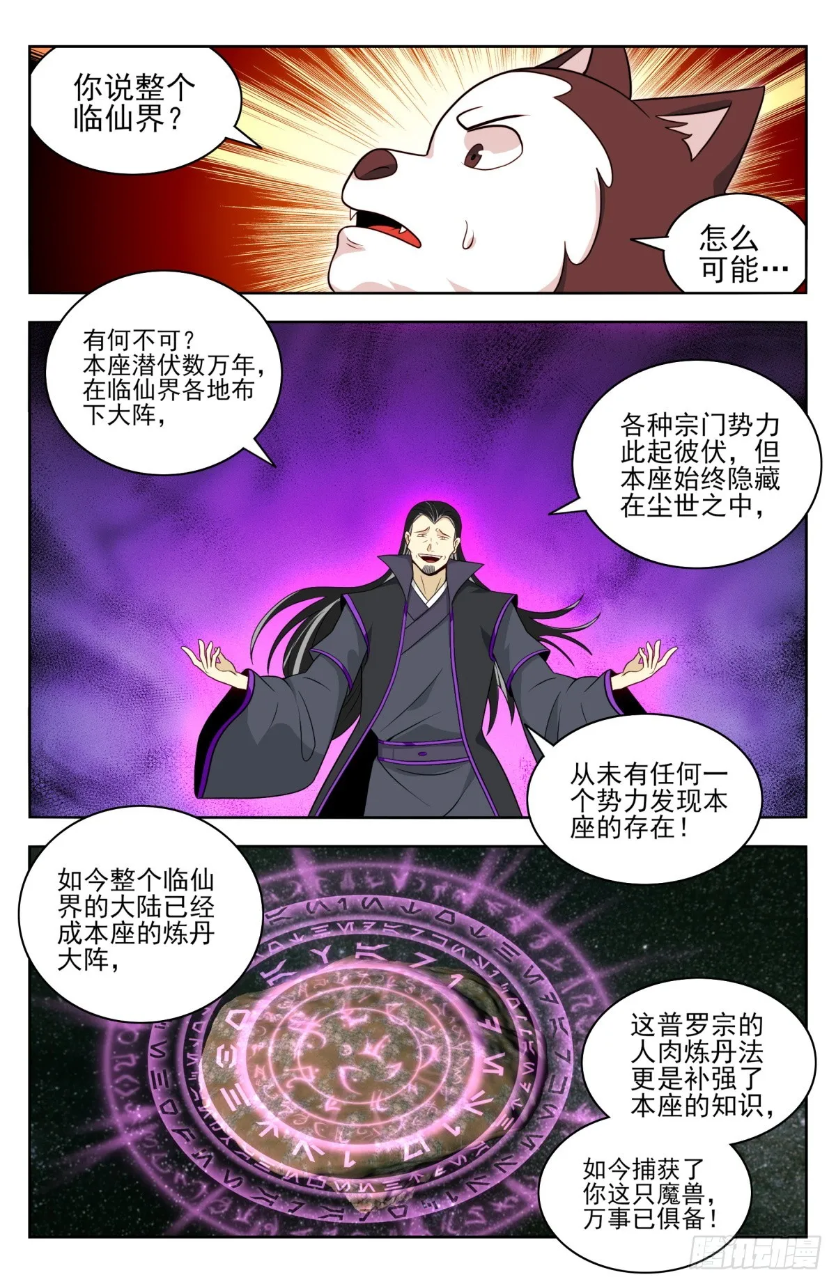 番外篇-15 第11页