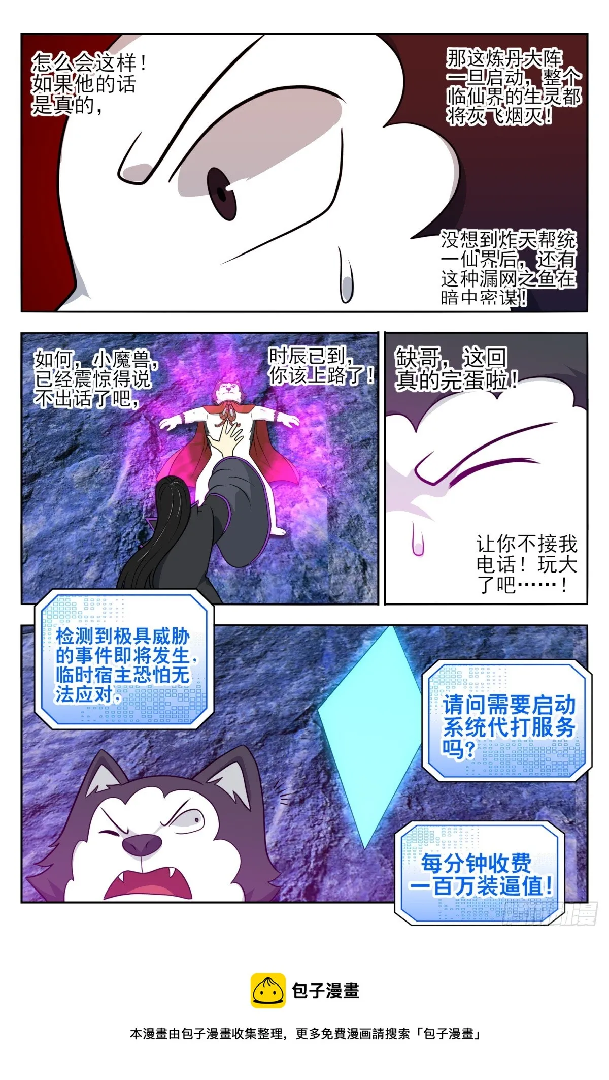 番外篇-15 第12页