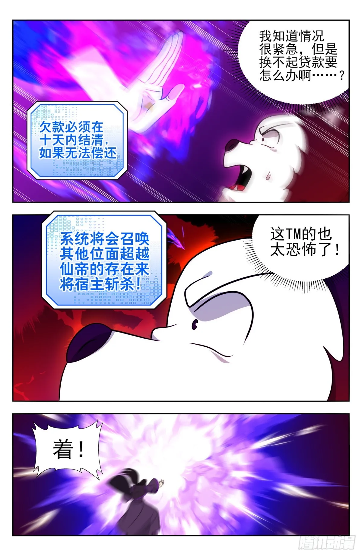 番外篇-16 第2页