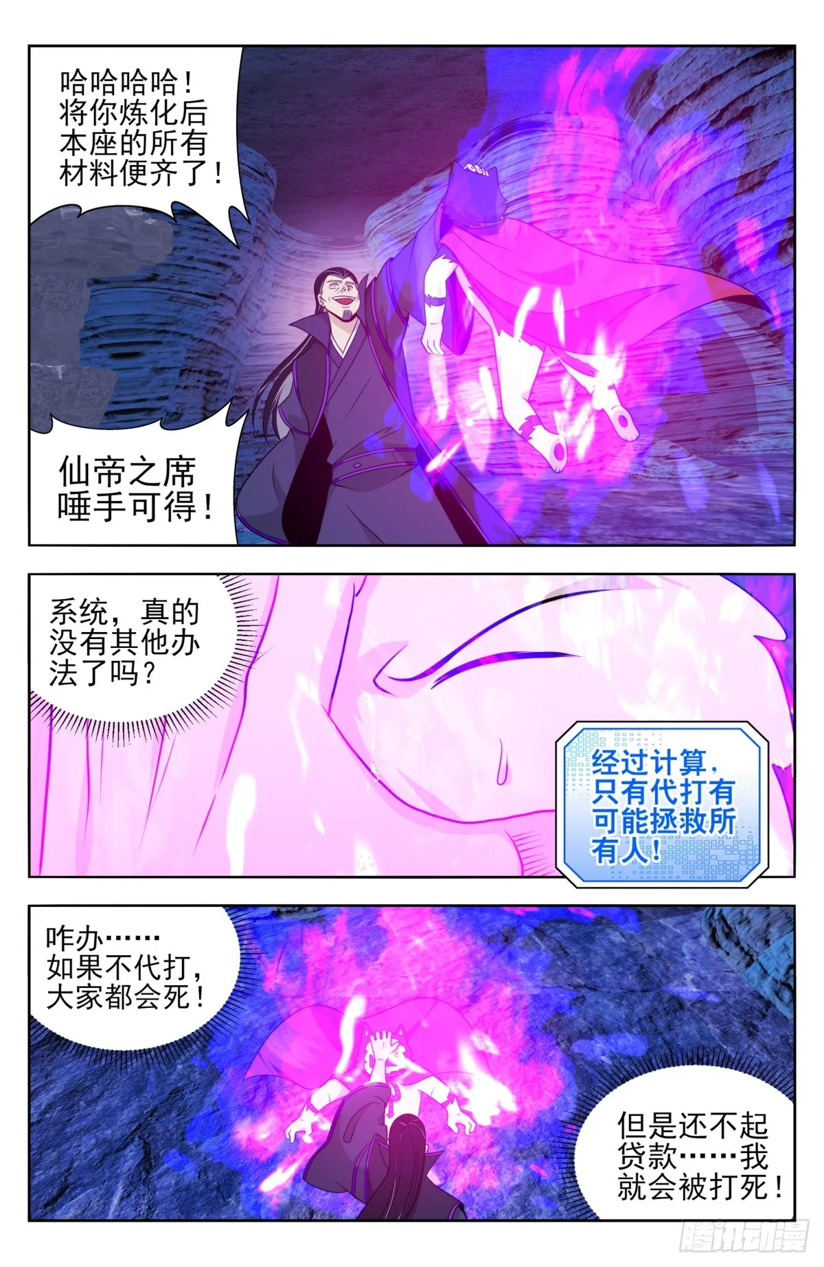 番外篇-16 第3页