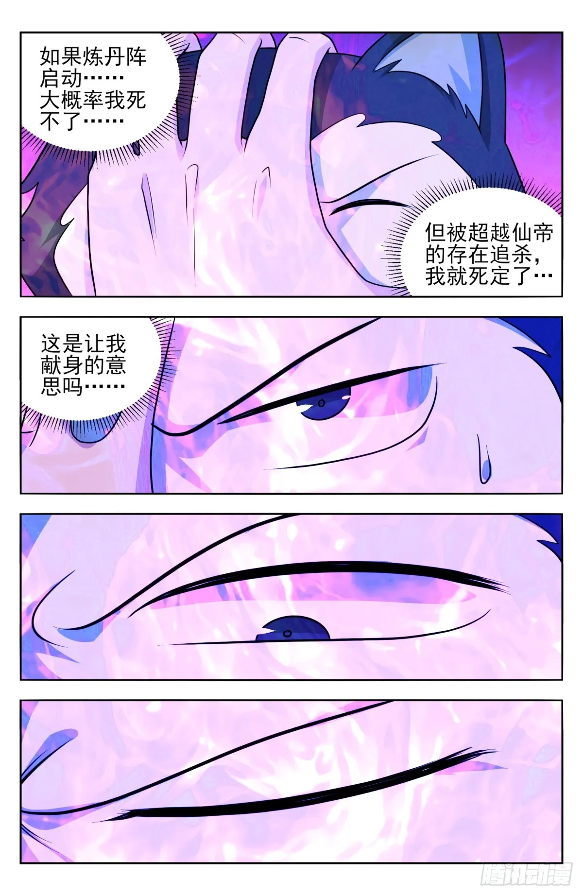 番外篇-16 第4页