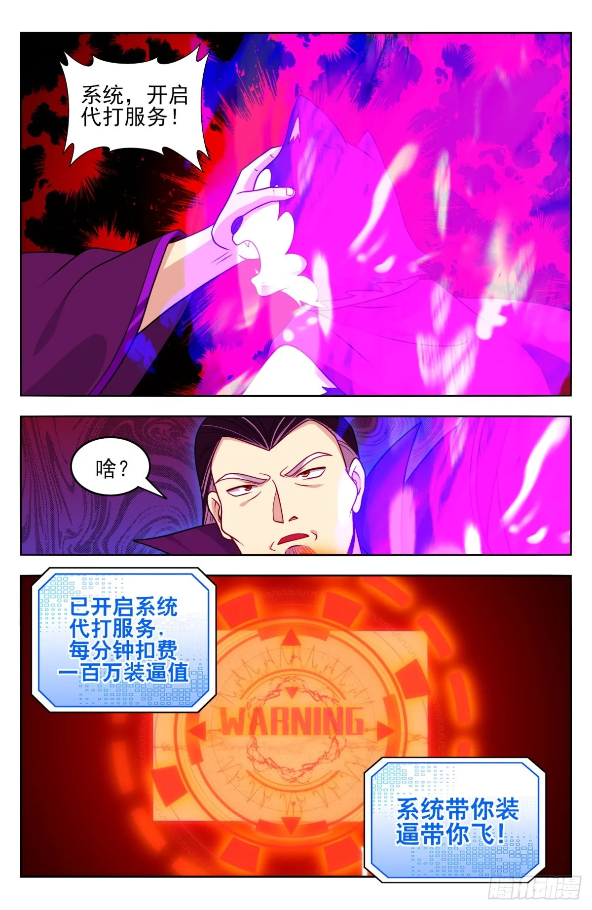 番外篇-16 第5页