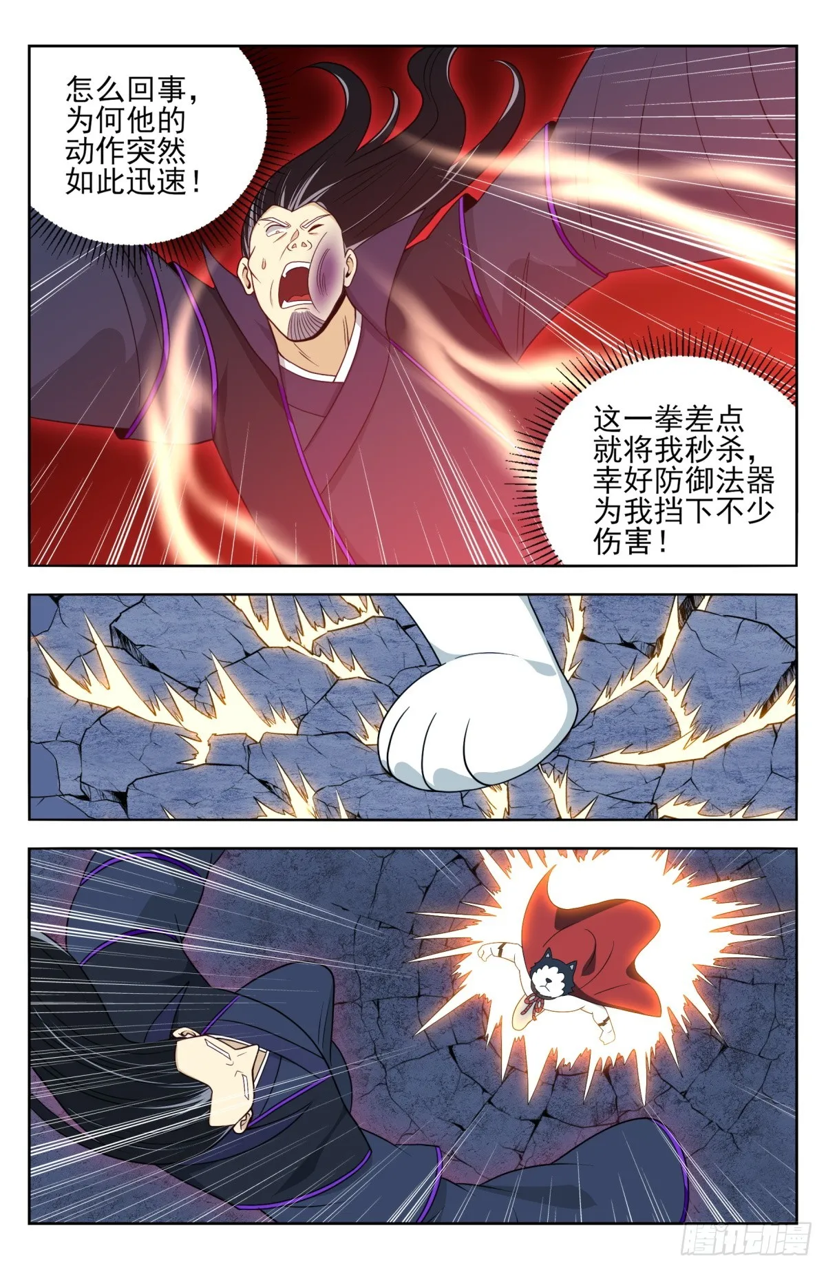 番外篇-16 第8页