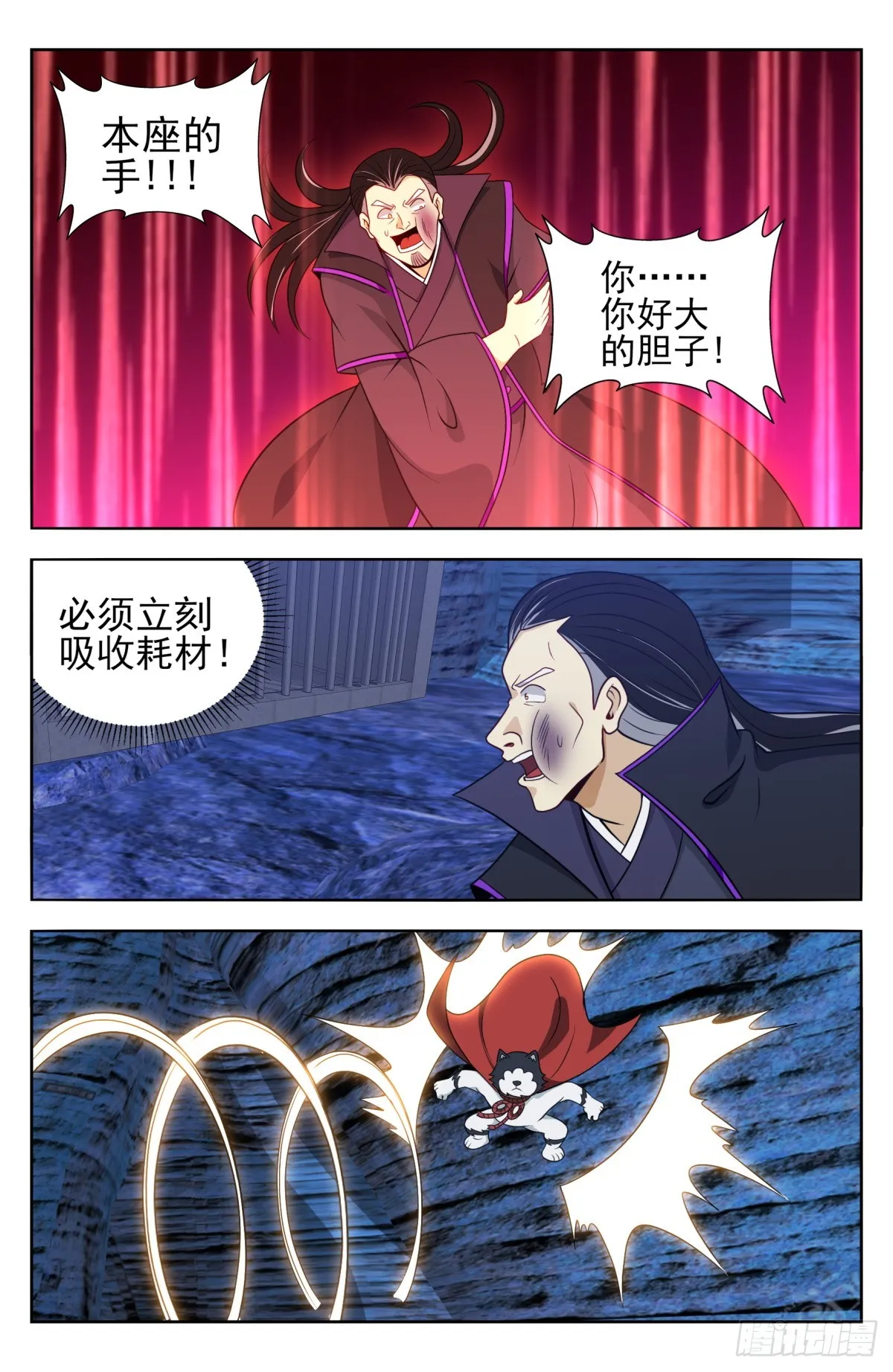番外篇-16 第10页