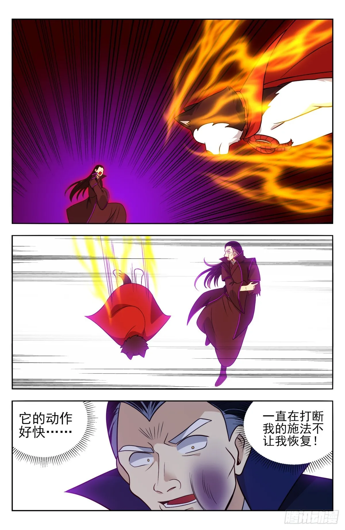 番外篇-16 第11页