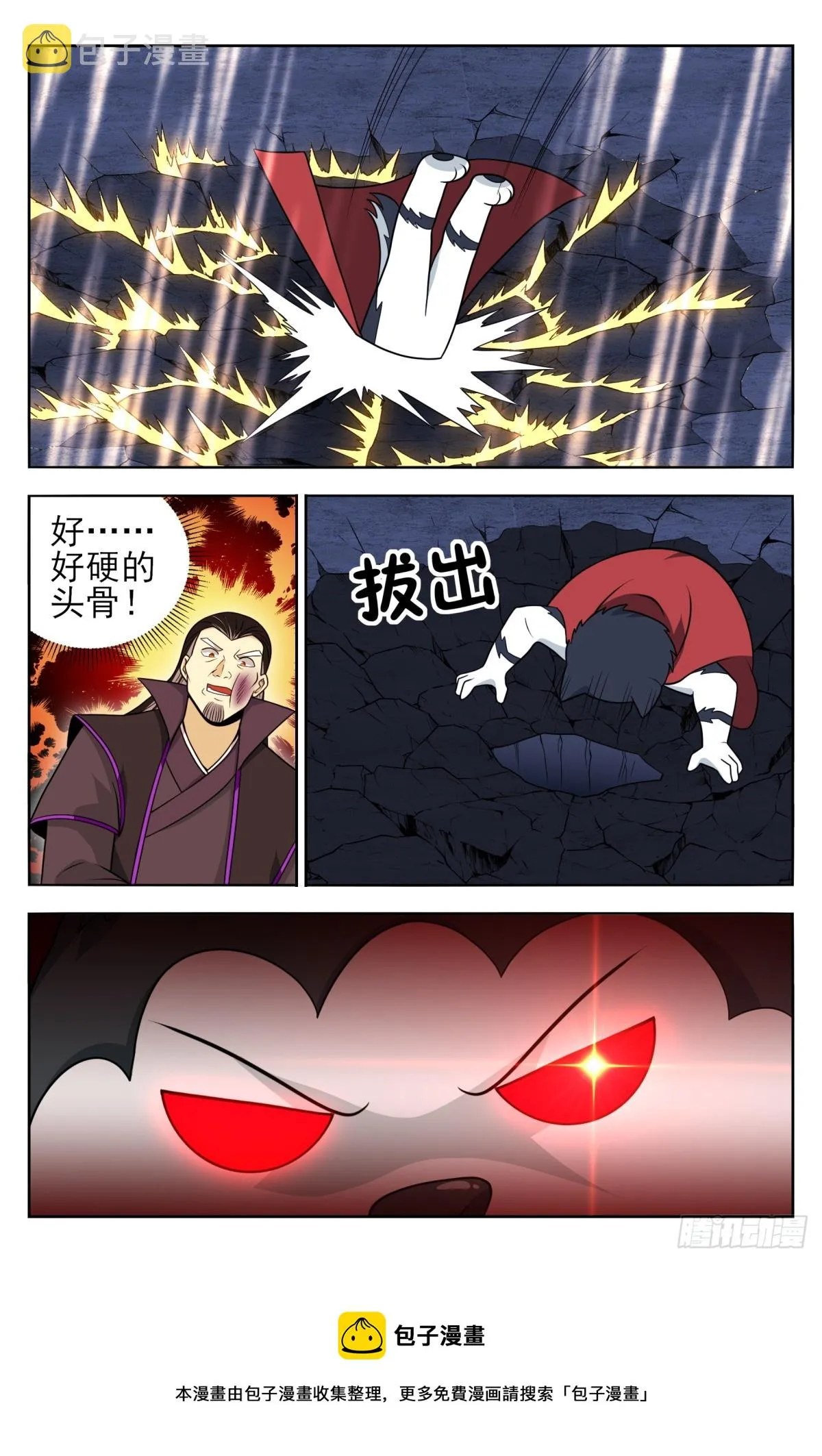 番外篇-16 第12页