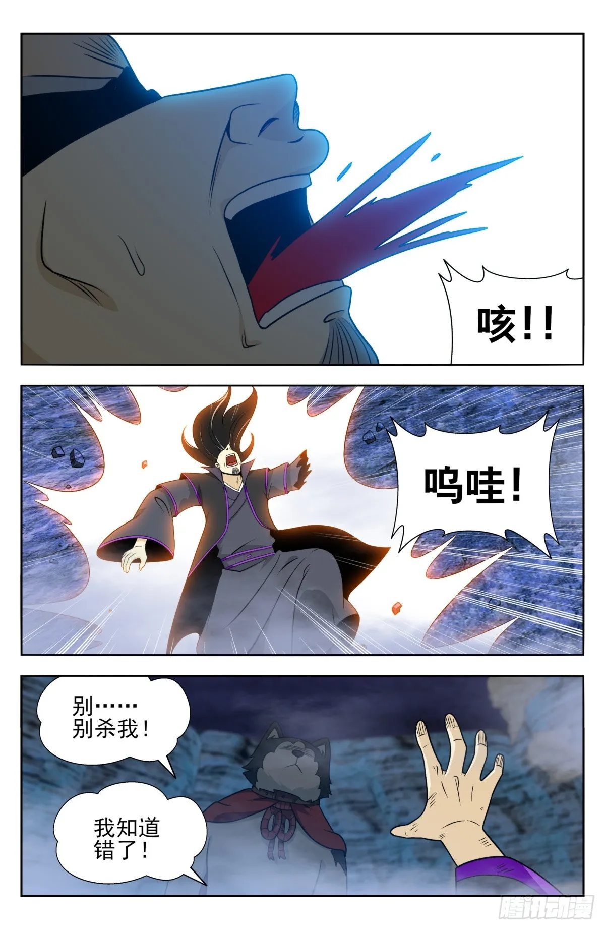 番外篇-17 第4页