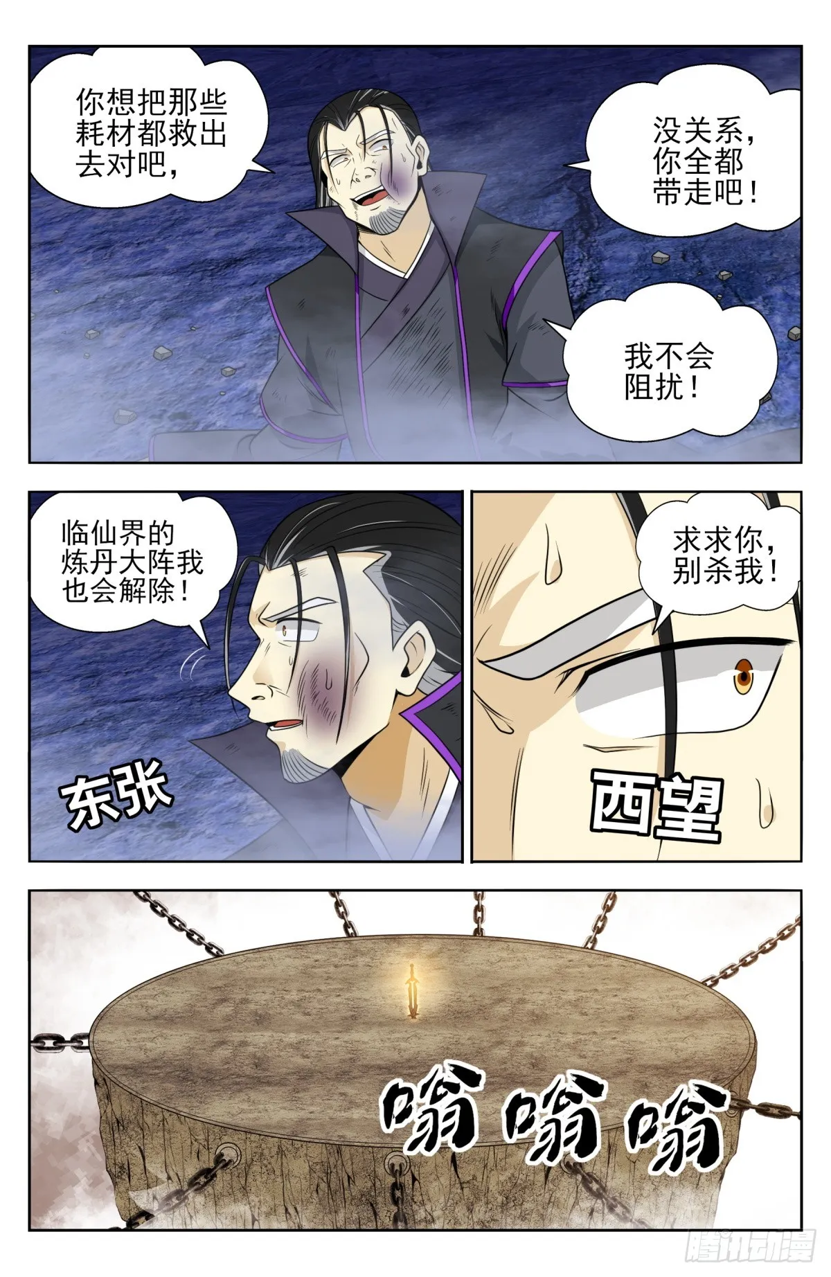 番外篇-17 第5页
