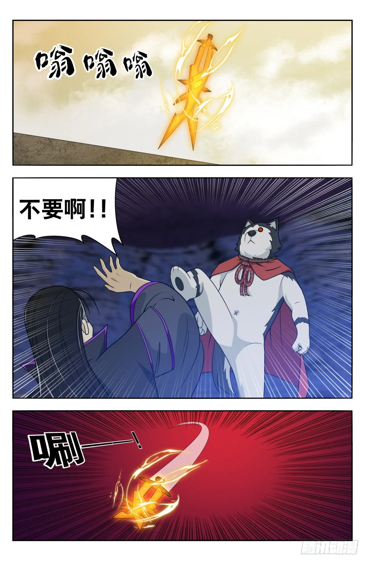 番外篇-17 第6页