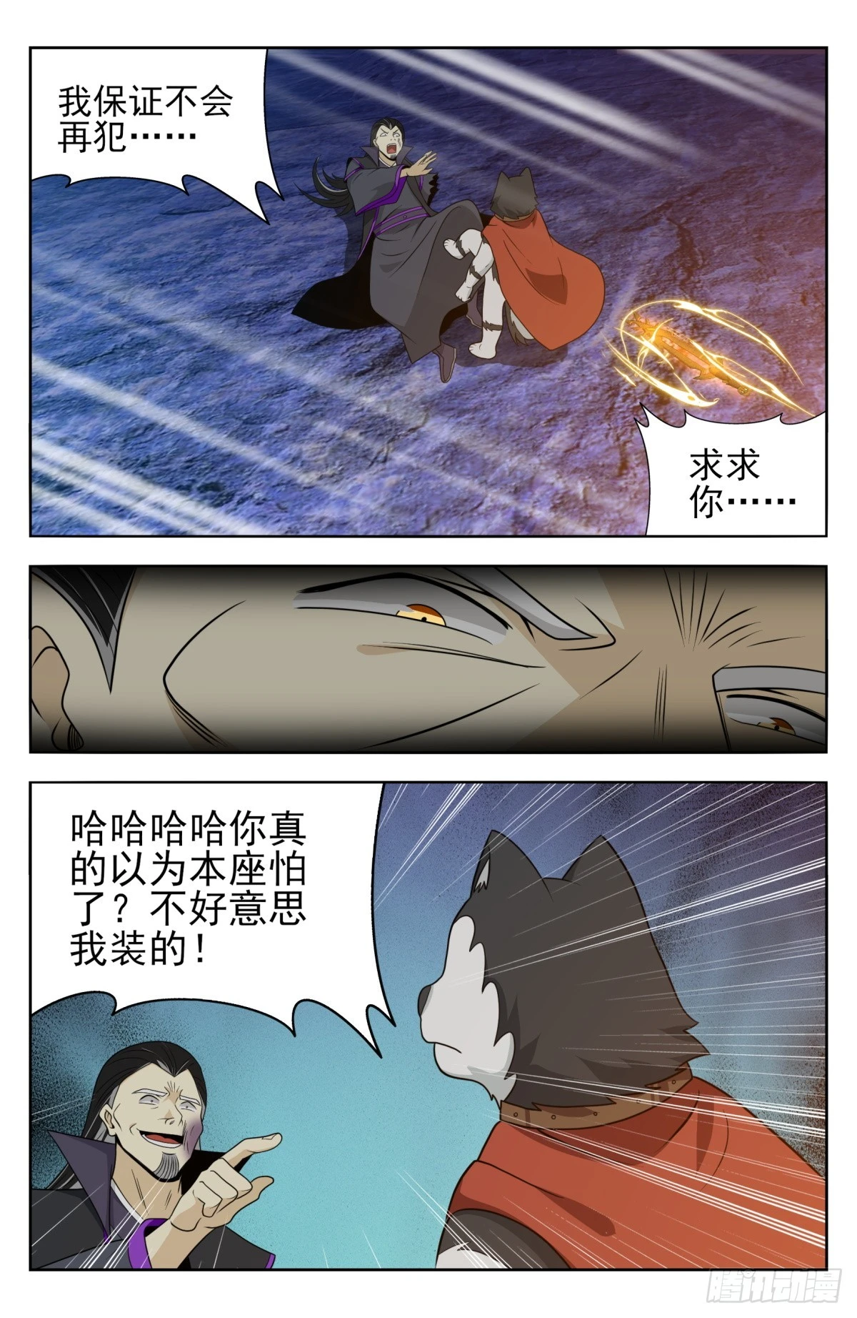 番外篇-17 第7页