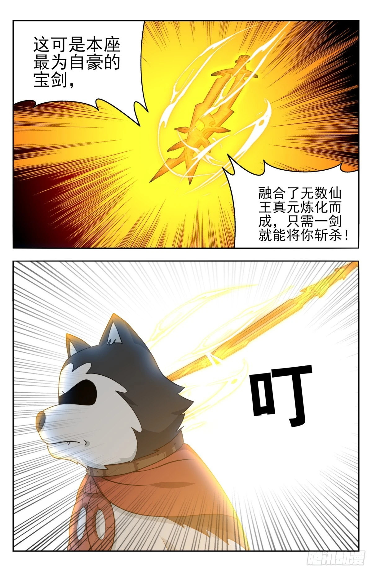 番外篇-17 第8页