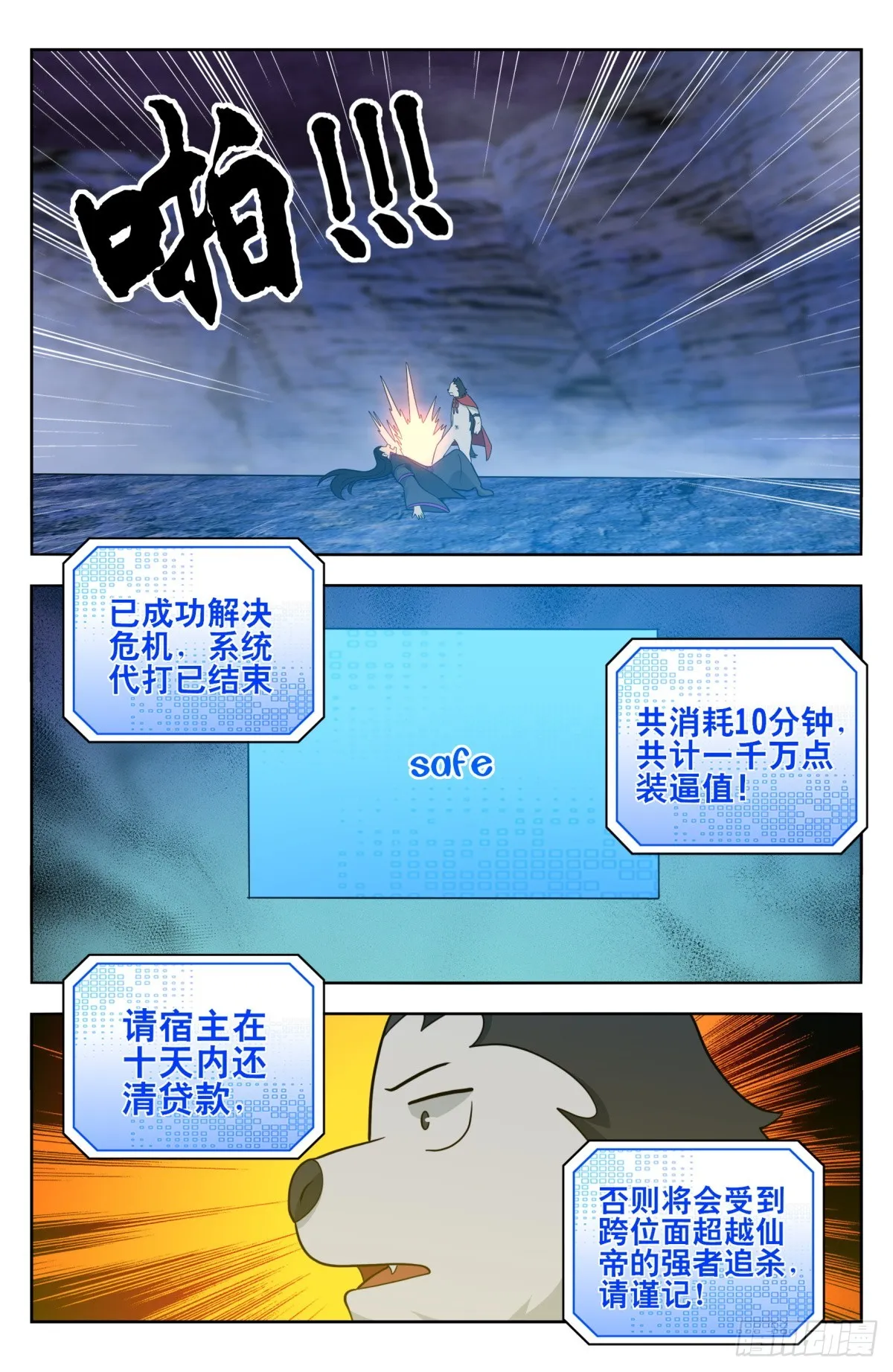 番外篇-17 第11页