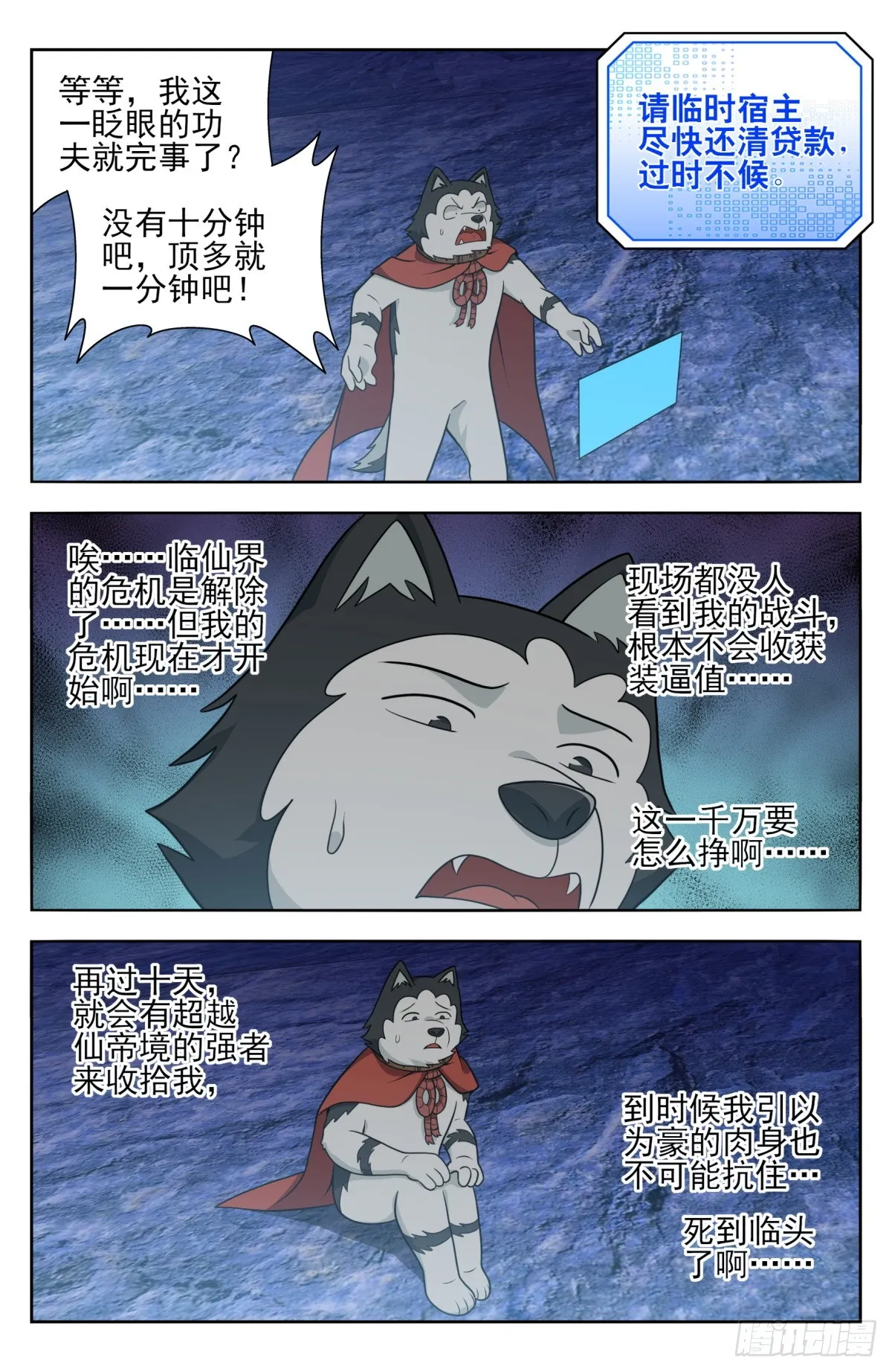 番外篇-17 第12页